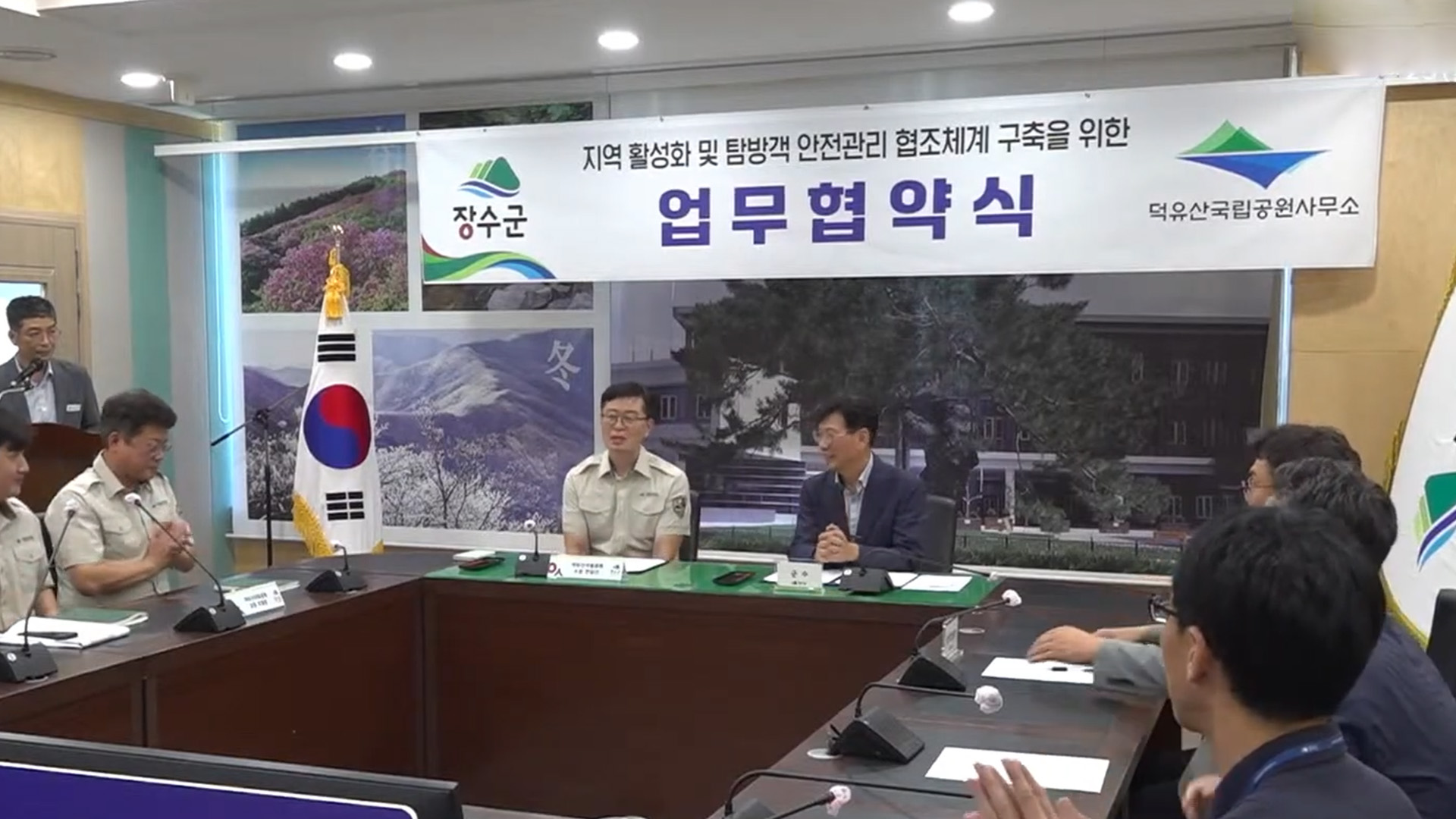 장수군-덕유산국립공원, 지역 산악 관광 활성화 업무협약 [글로컬소식]