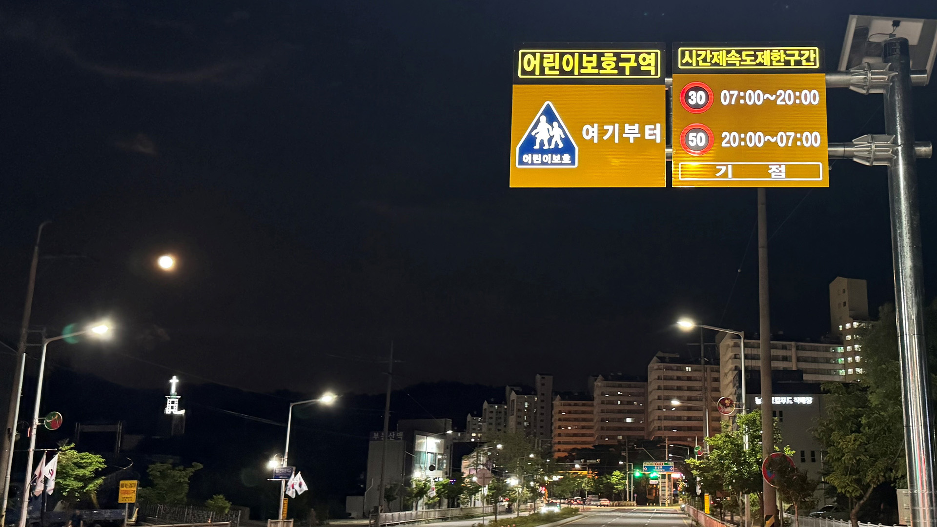 스쿨존 시속 30km에서 50km까지.. 속도제한 시간제 16곳까지 확대
