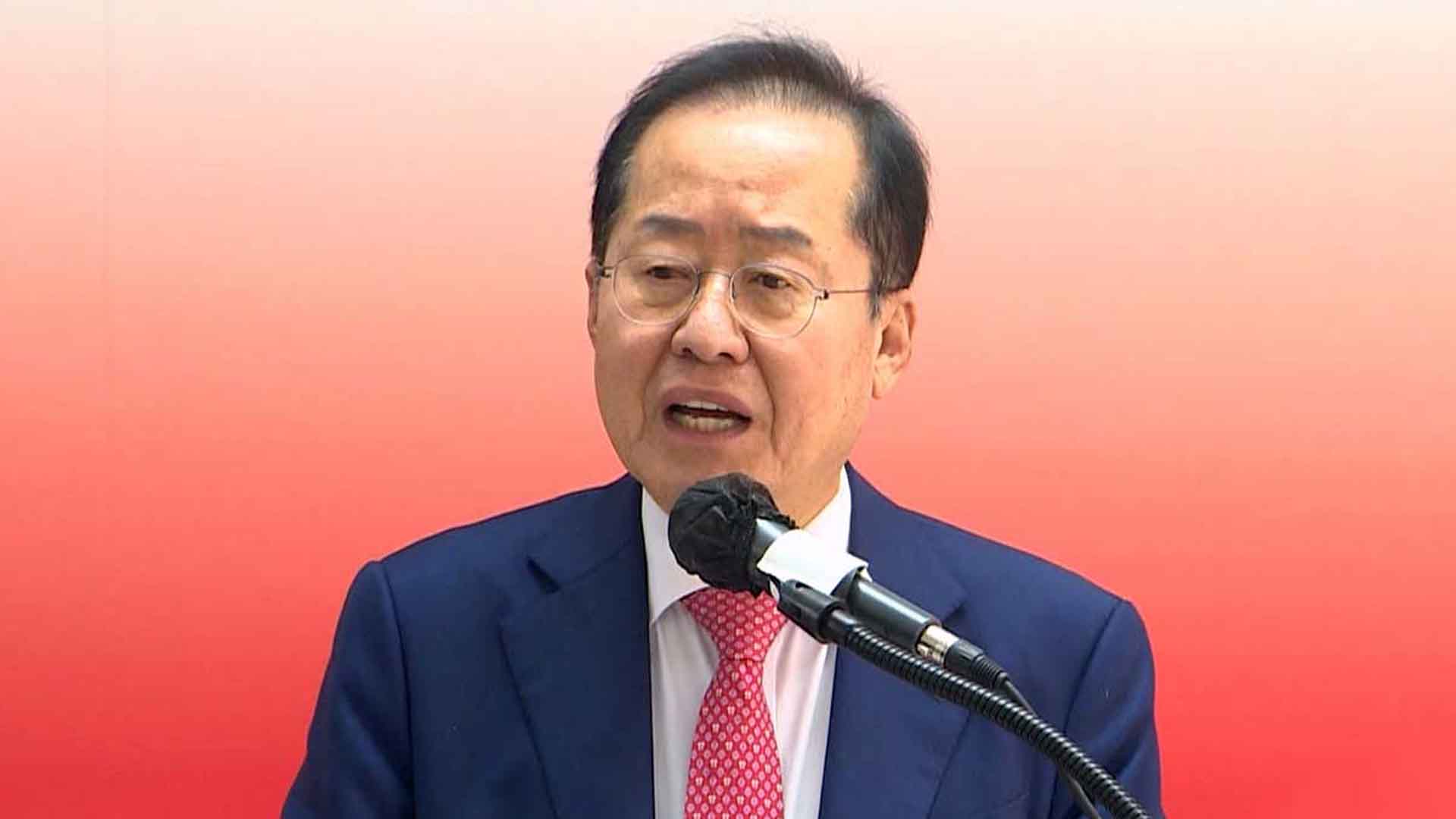 홍준표 