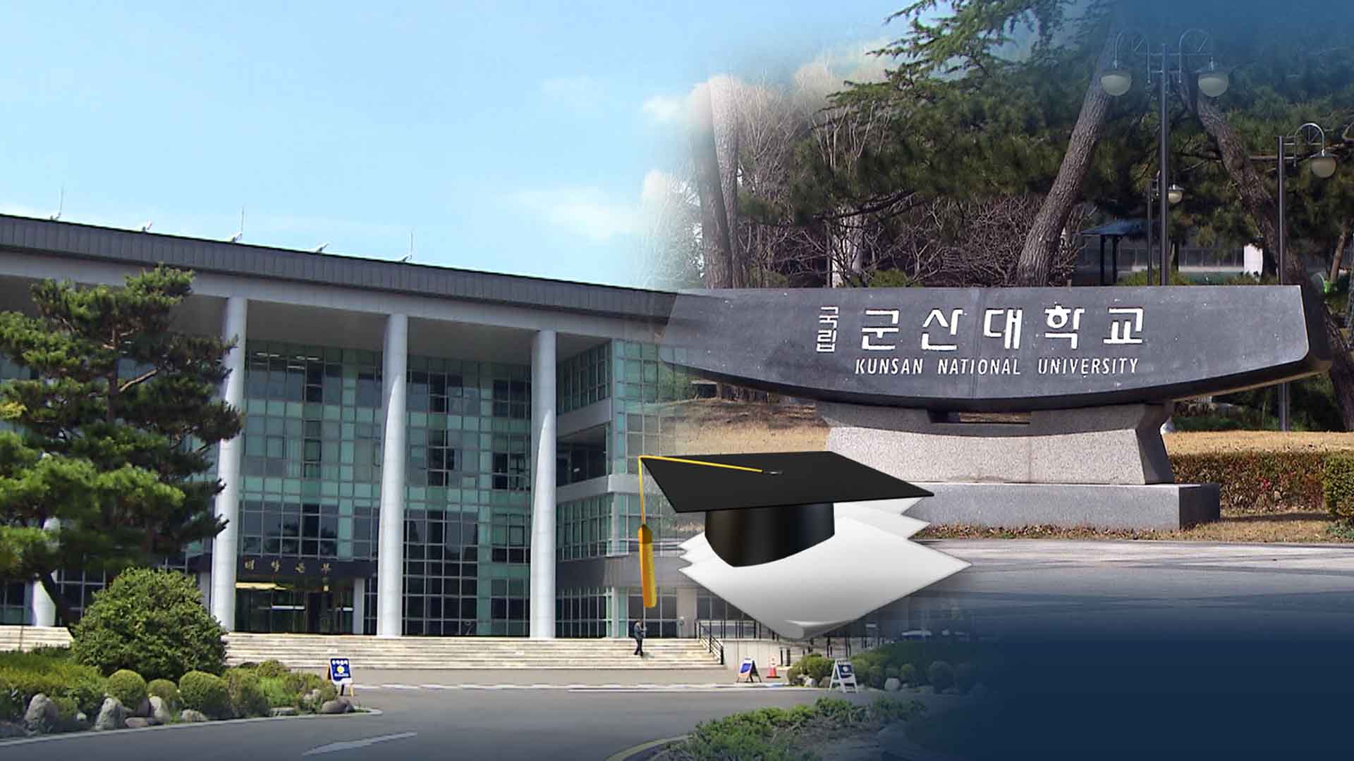 박사 학위 교수 뽑는다더니 석사 채용.. 알고보니 학과장 제자