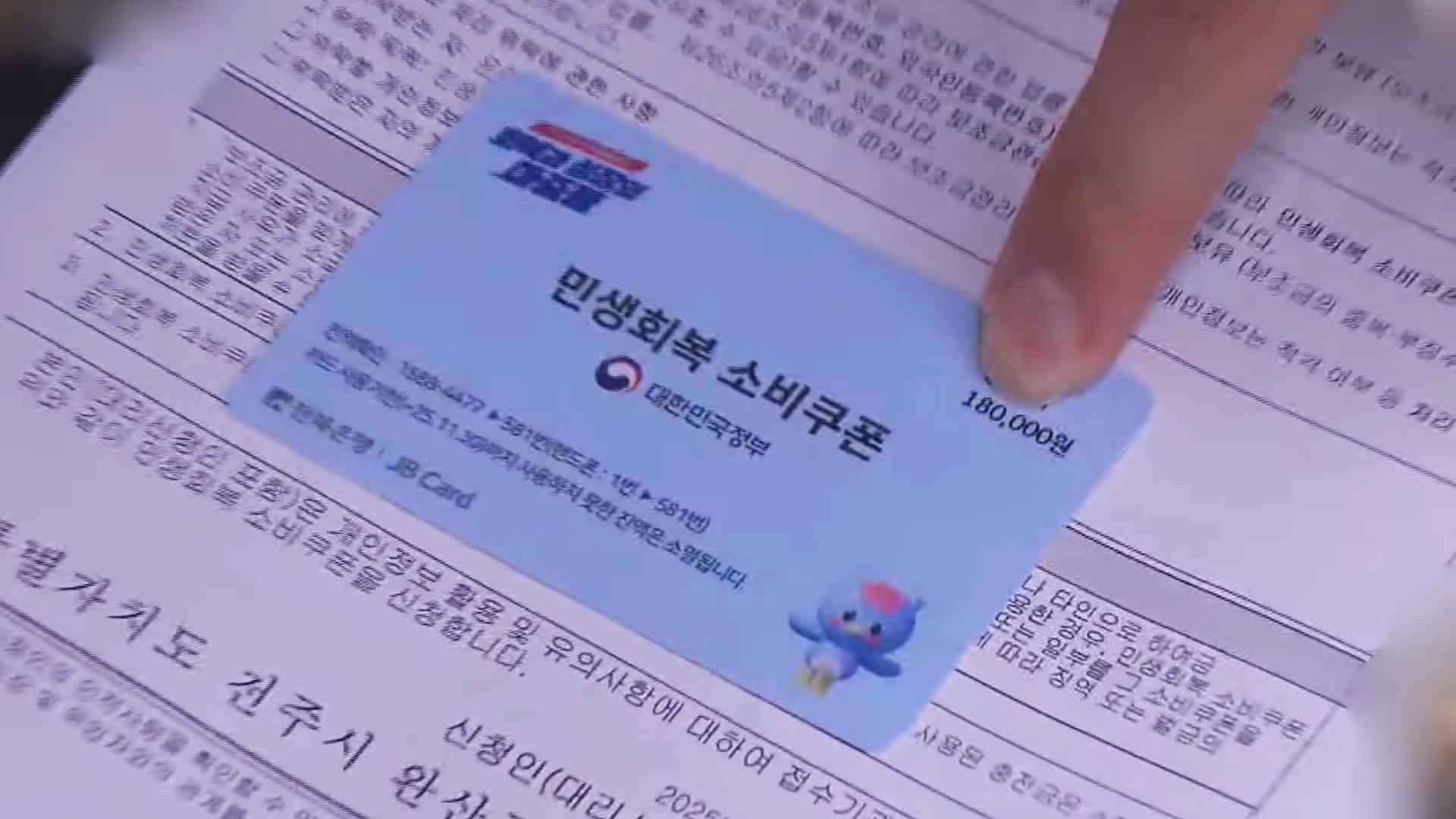 민생회복 쿠폰 사용 가능한 하나로마트 늘 듯
