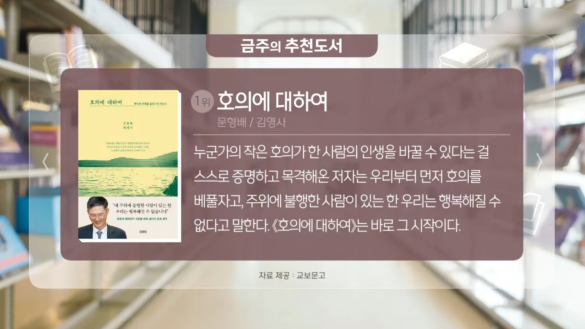 [베스트셀러 10] 이번주 가장 뜨거운 책!