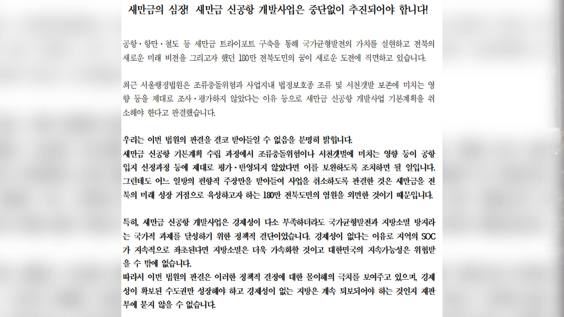 민주당 전북지역구 국회의원 