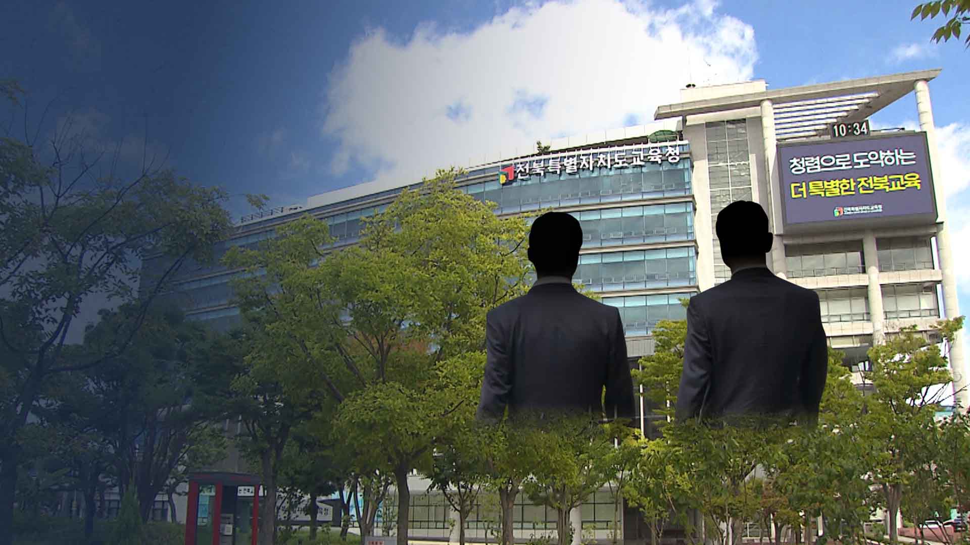 '의혹 당사자들인데'.. '교권 보호' 명분으로 변호사비 지원?