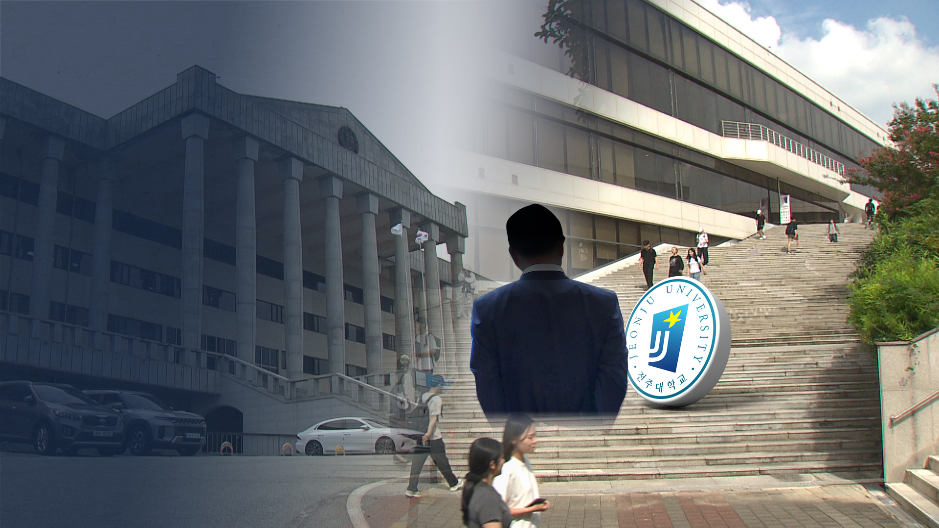 천억 날린 대가?.. 전주대 '이사장 퇴진' 요구 거세져
