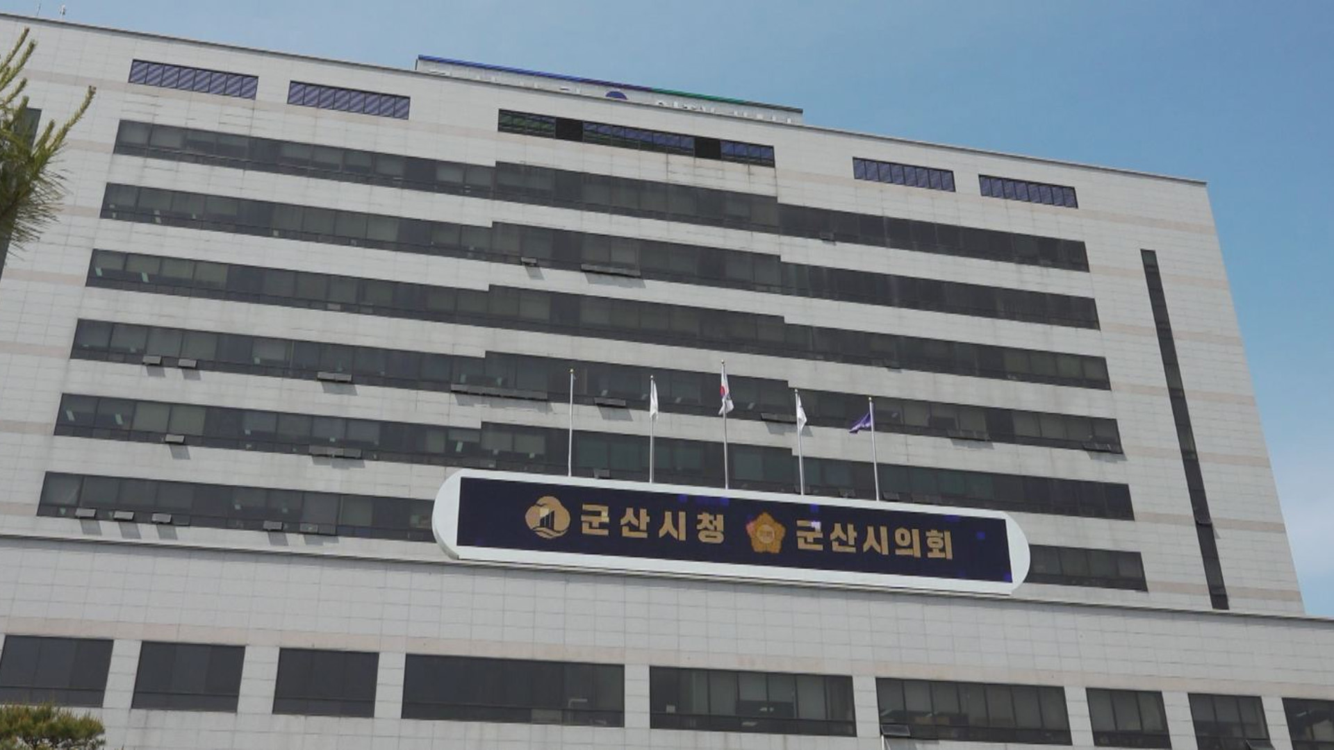 군산시·부안군, 새만금 관할권 결정 부당.. 대법원 소송 방침
