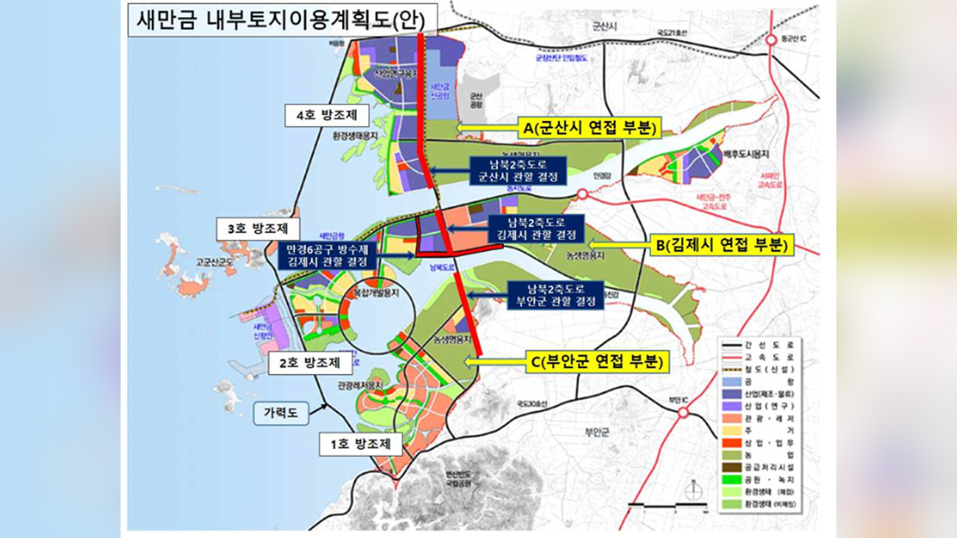 행정안전부, '새만금 만경 6공구' 등 관할결정