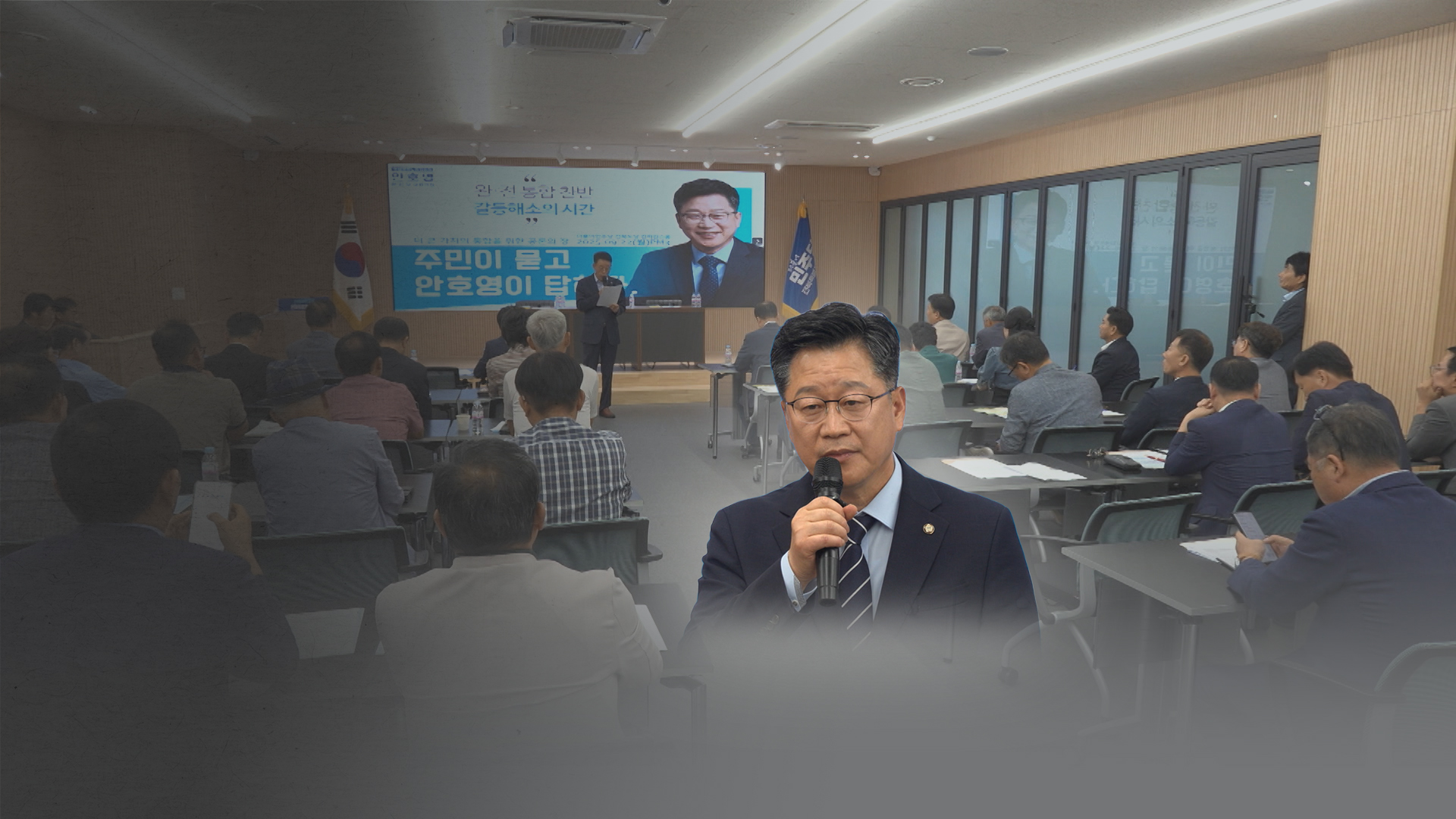 완주·전주 통합 갈등.. 중재 나선 국회의원, 속내는?