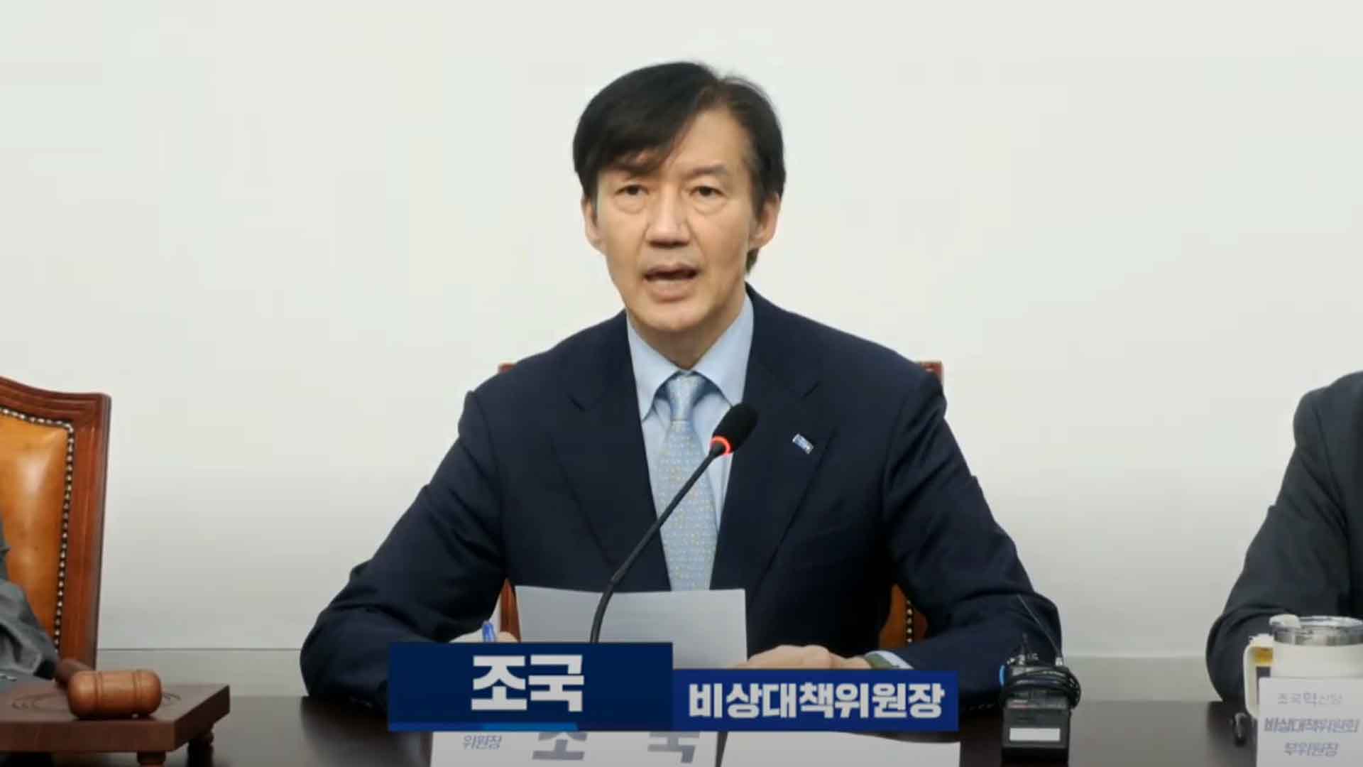 조국