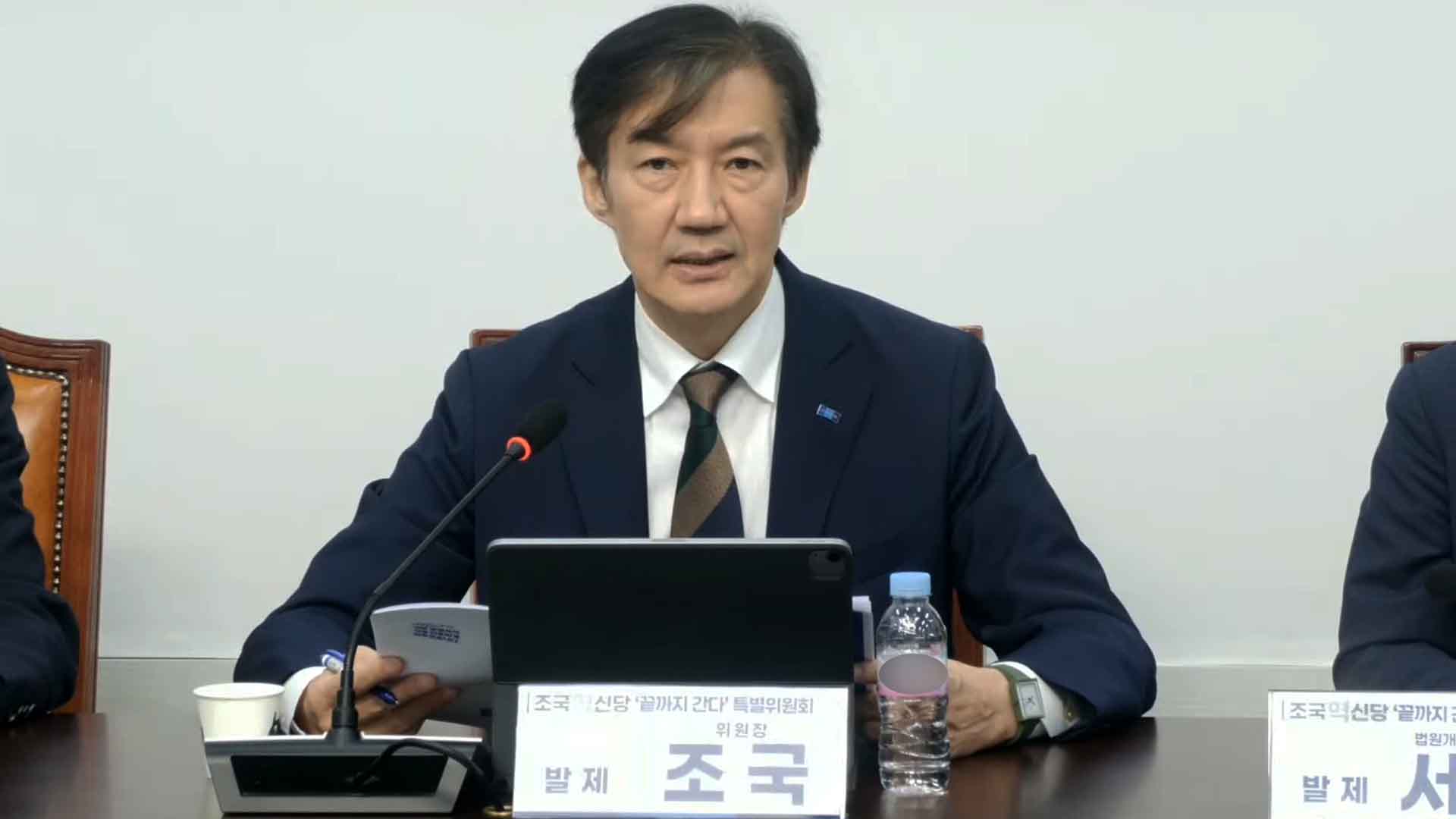 조국