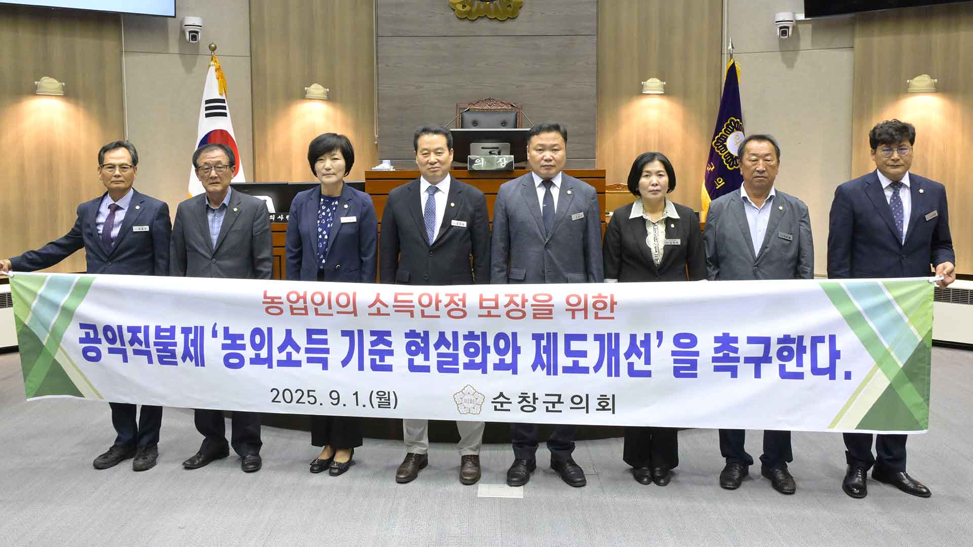 순창군의회, 공익직불제 소득 기준 현실화 촉구