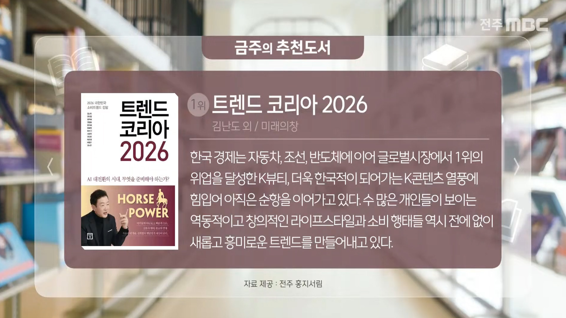 [베스트셀러 10] 이번주 가장 뜨거운 책!