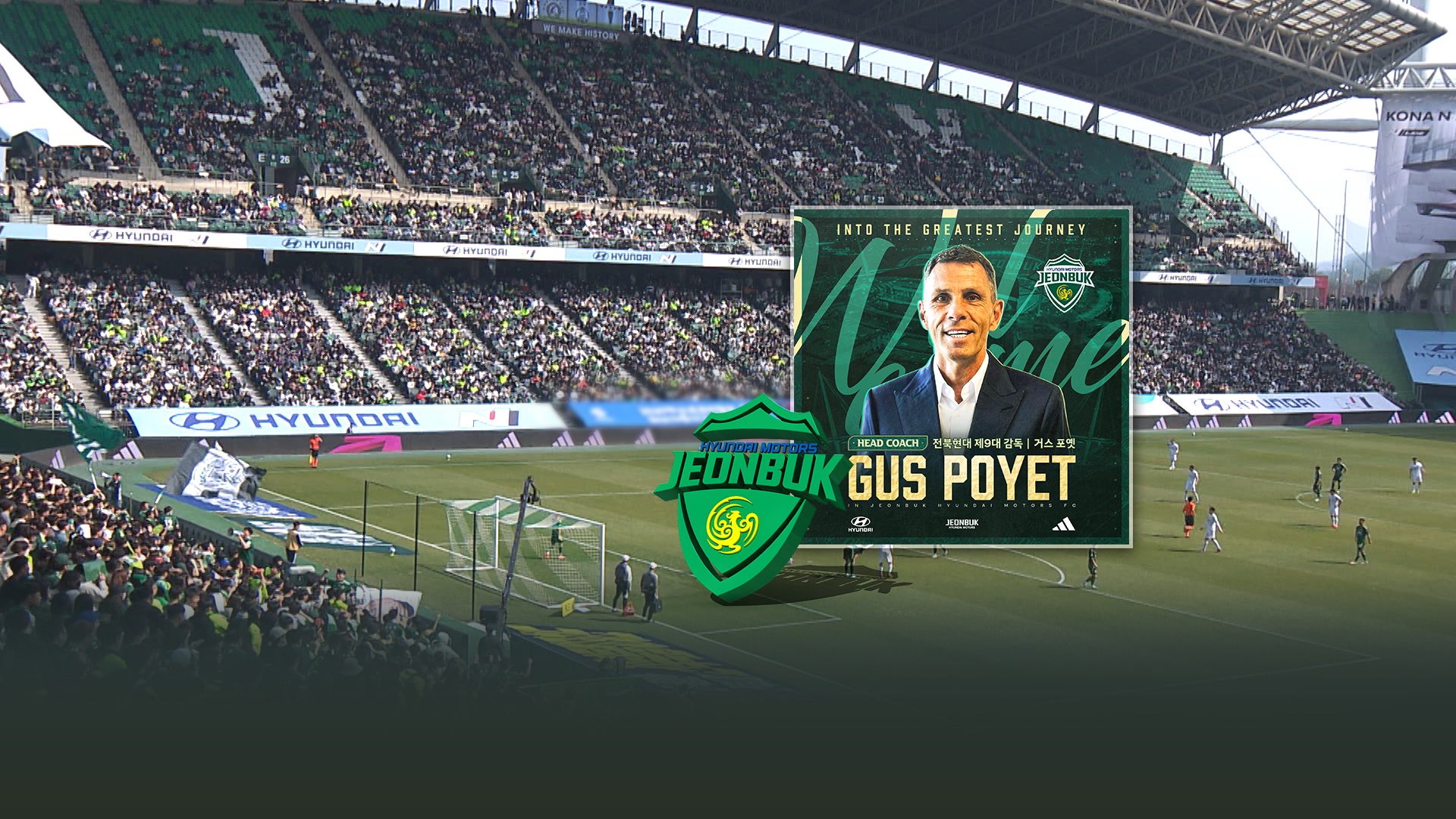 제주전 오심 확인에도.. 전북현대 포옛 감독 '제재금 300만 원'