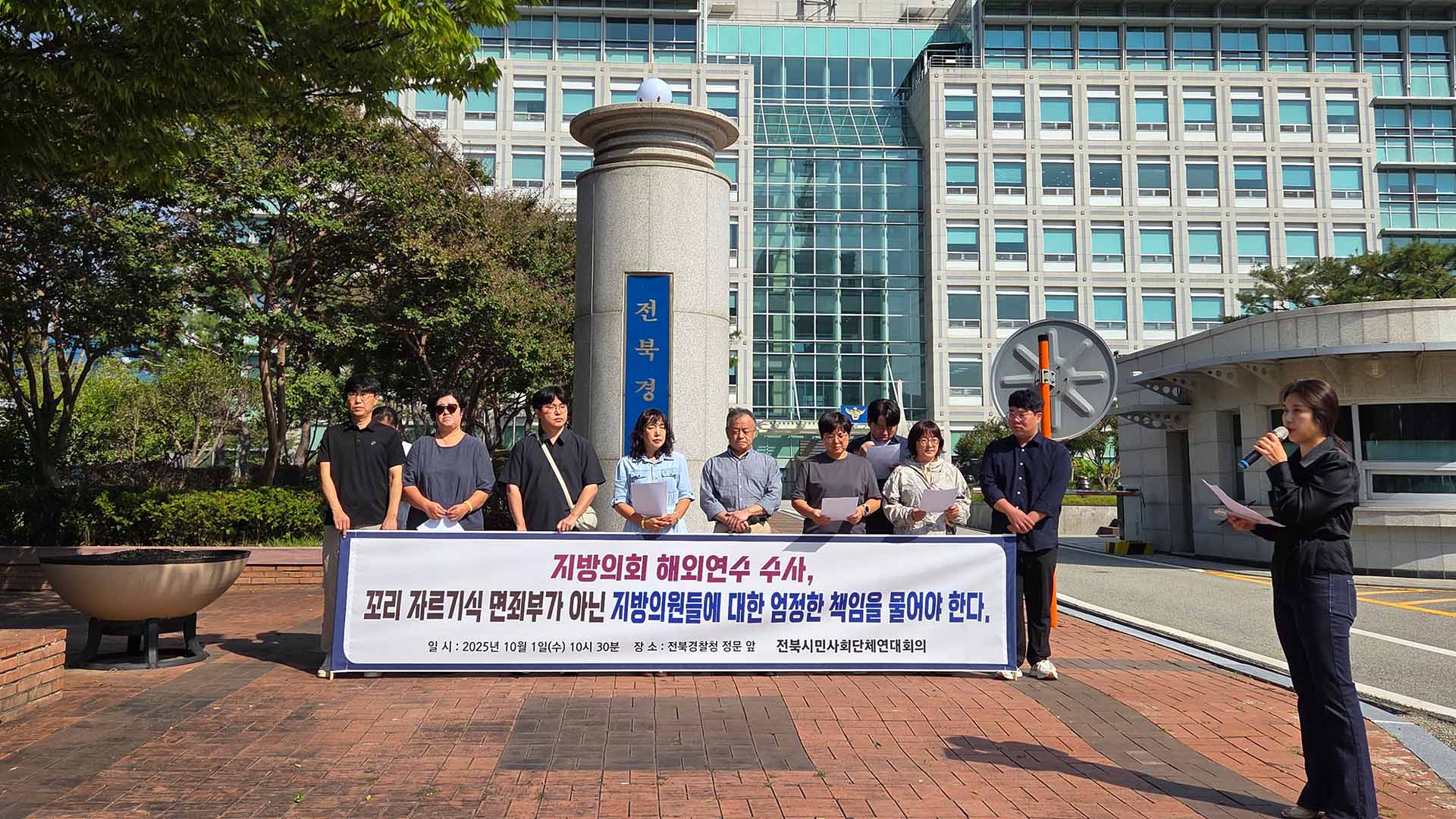 전북 지방의회 수사 공무원 8명 입건..