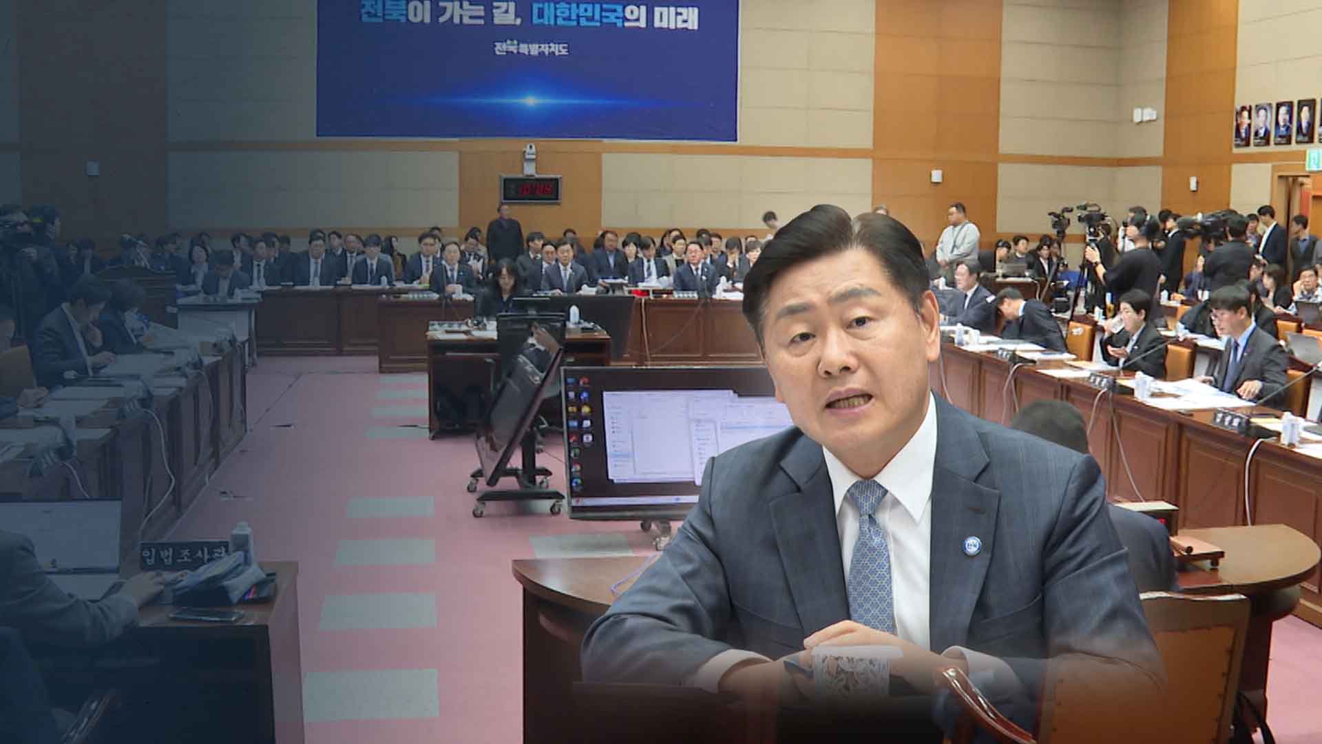 전북도 국감, 공항 패소 논리 반박.. 올림픽 우려도