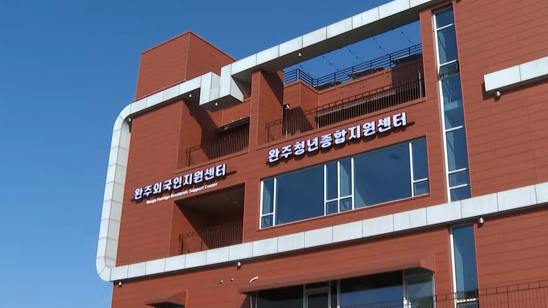 완주군, 외국인지원센터 통해 외국인 근로자 지원 [글로컬소식]