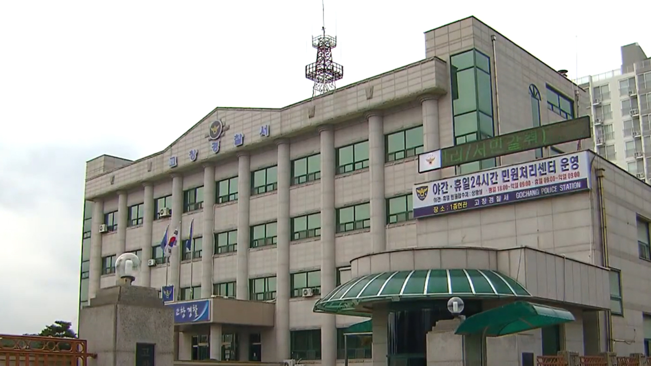 마을 이장 폭행해 중상 입힌 50대, 경찰에 긴급체포