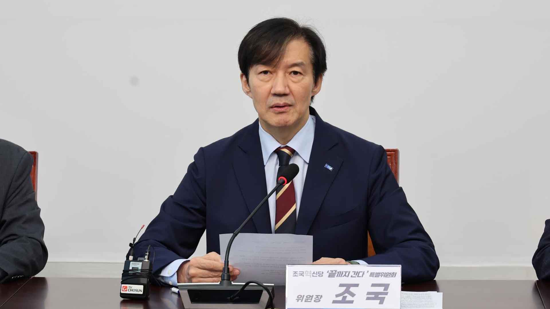 조국, 나경원 향해 