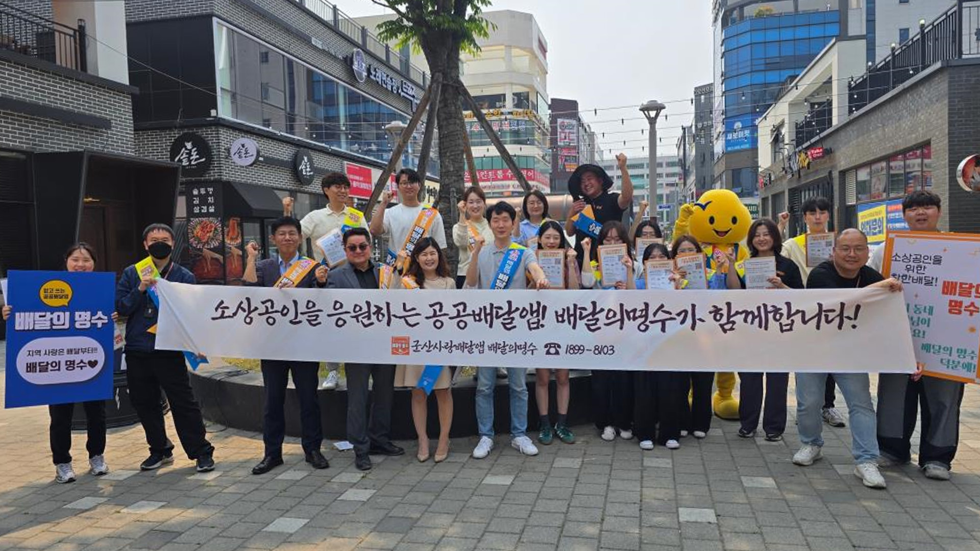군산 '배달의명수' 50억 원 매출 눈앞..공공배달앱의 대표 성공사례 주목