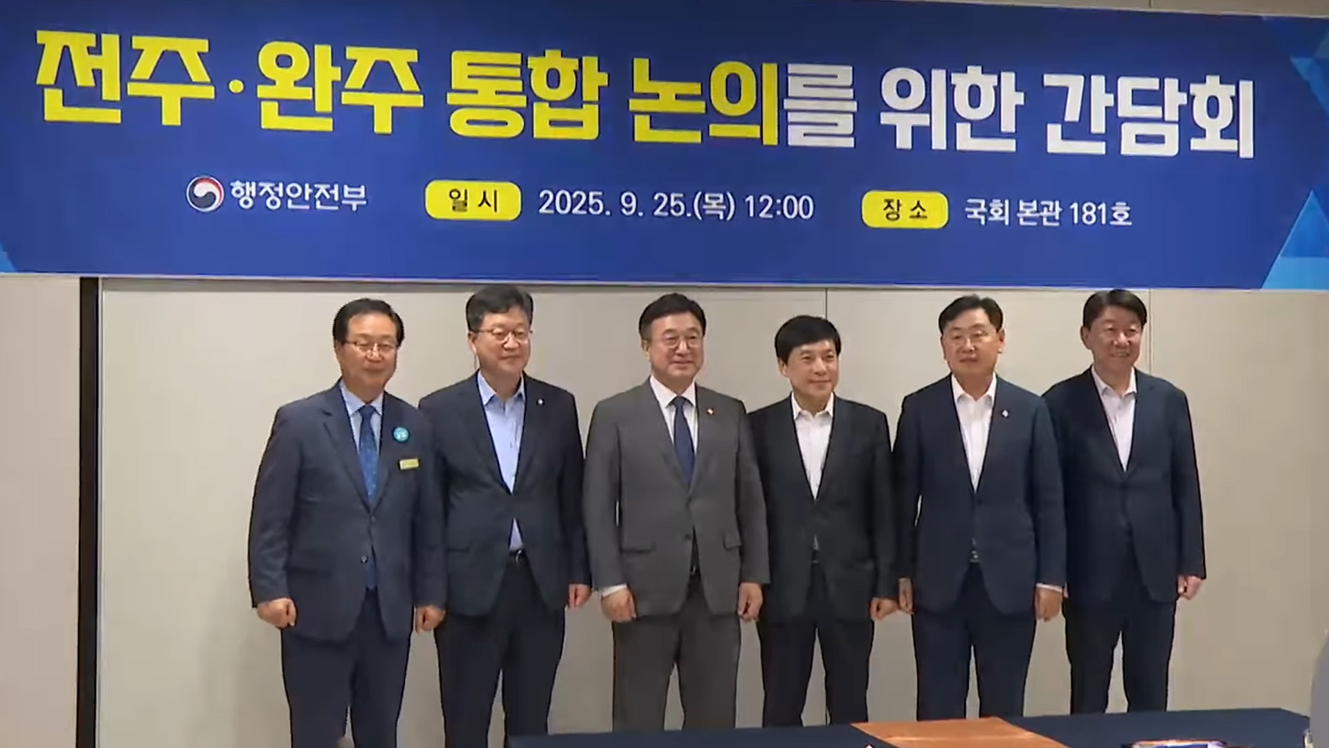 '전주·완주 통합' 논의..내년 지방선거 넘기나