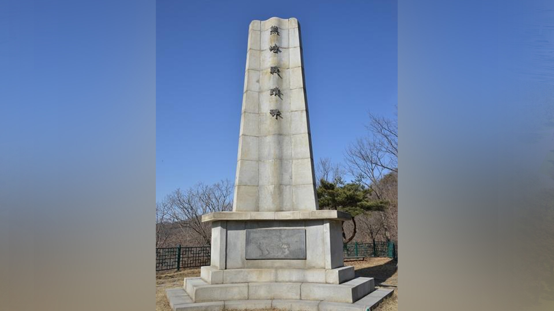 임진왜란 웅치 전적지, 종합정비 추진.. 주민 의견수렴