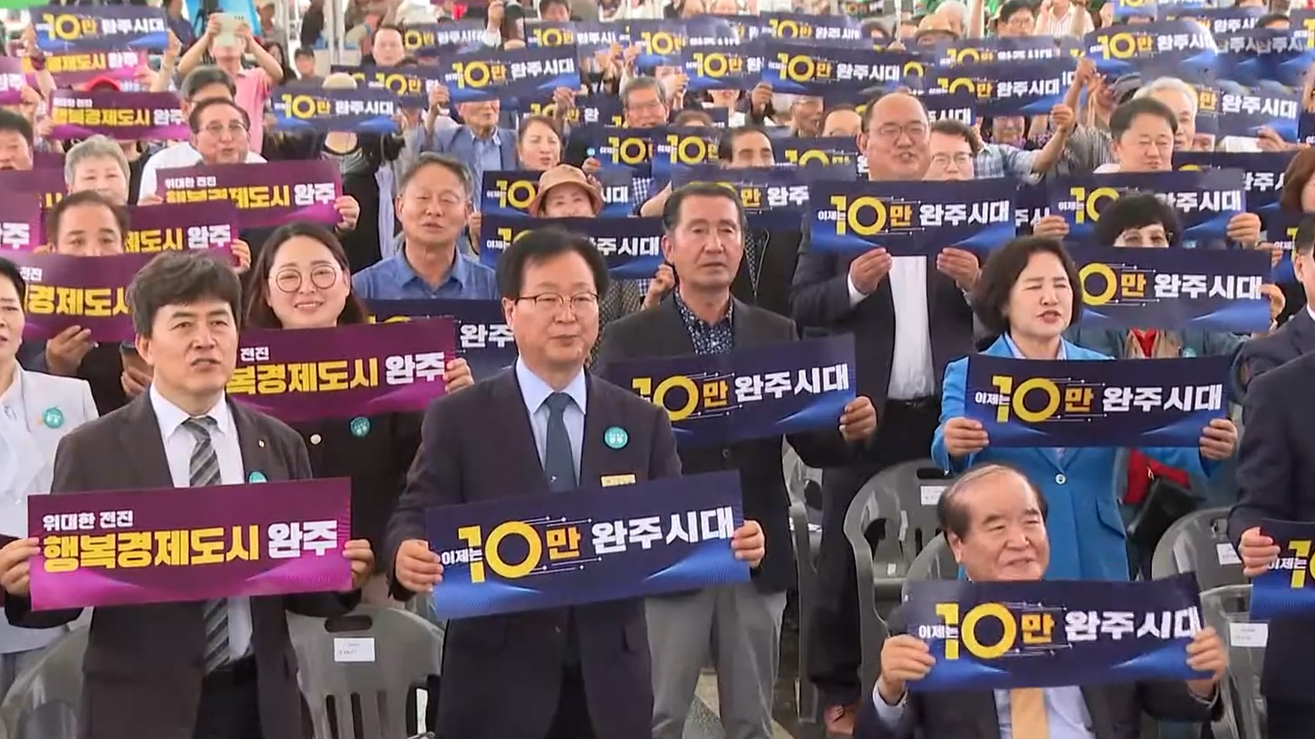 완주군, 오는 29일 '새로운 미래 100년을 열다' 기념식 [글로컬소식]