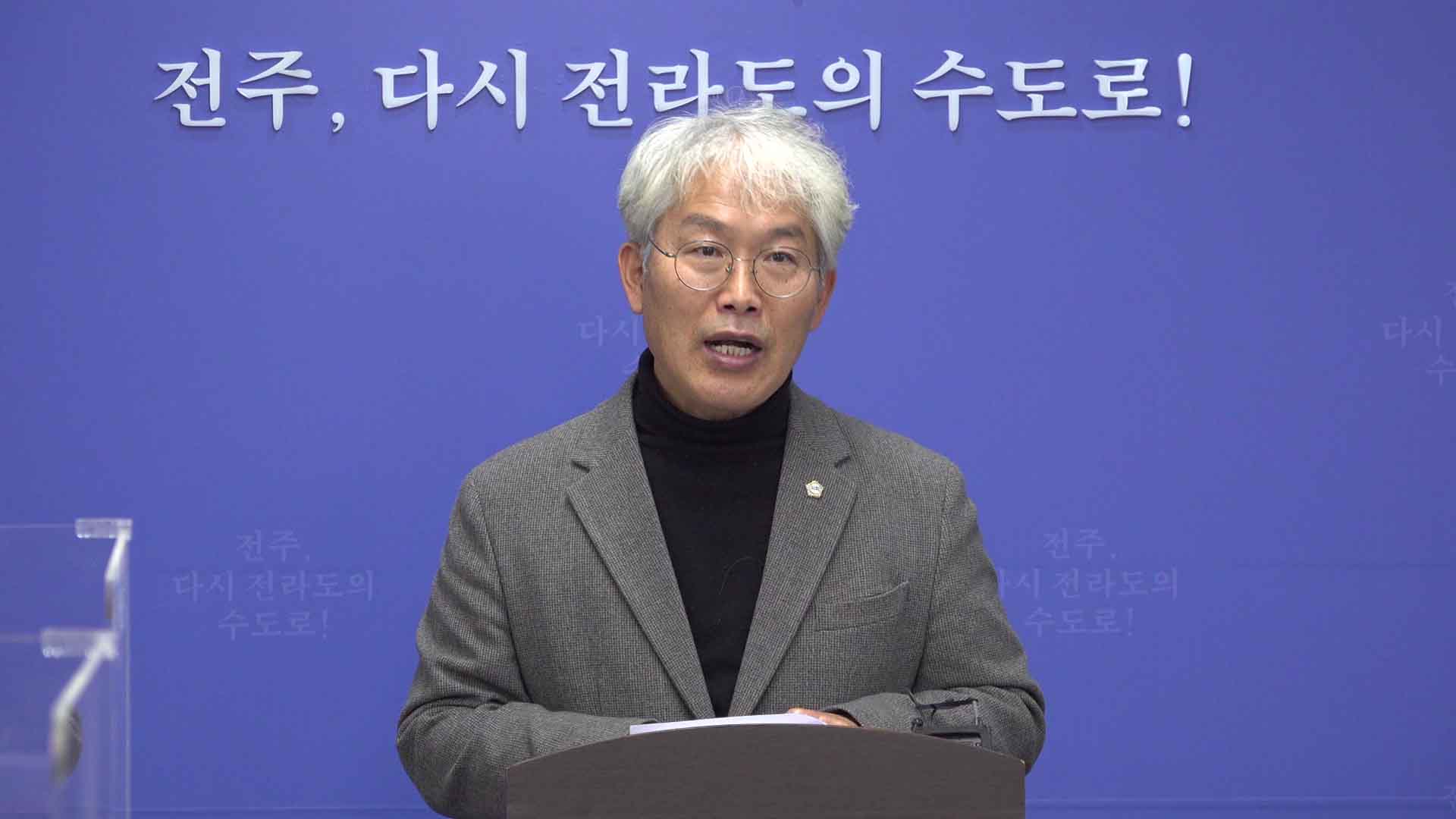 사회대전환 전북연대회의 