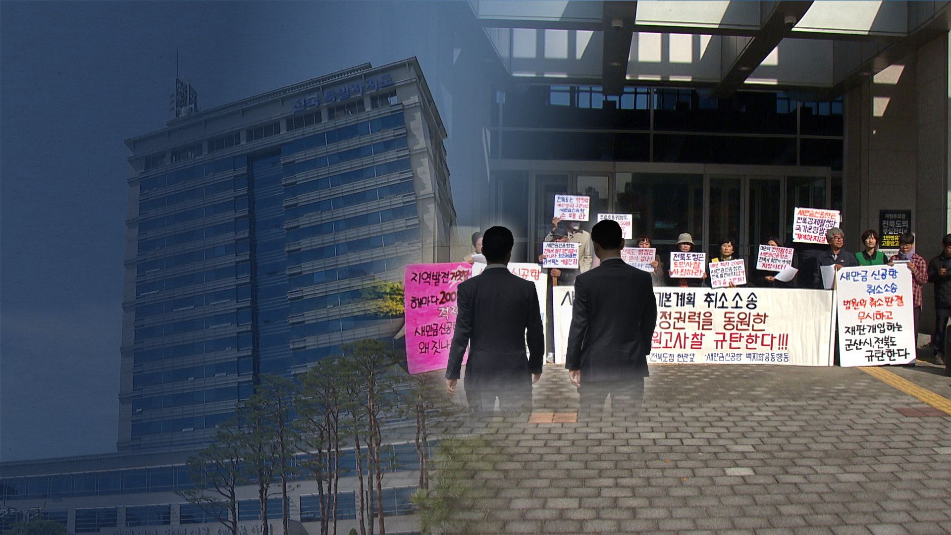 '소송 상대방 주택 무단 방문 논란'.. 전북자치도 규탄 목소리 잇달아