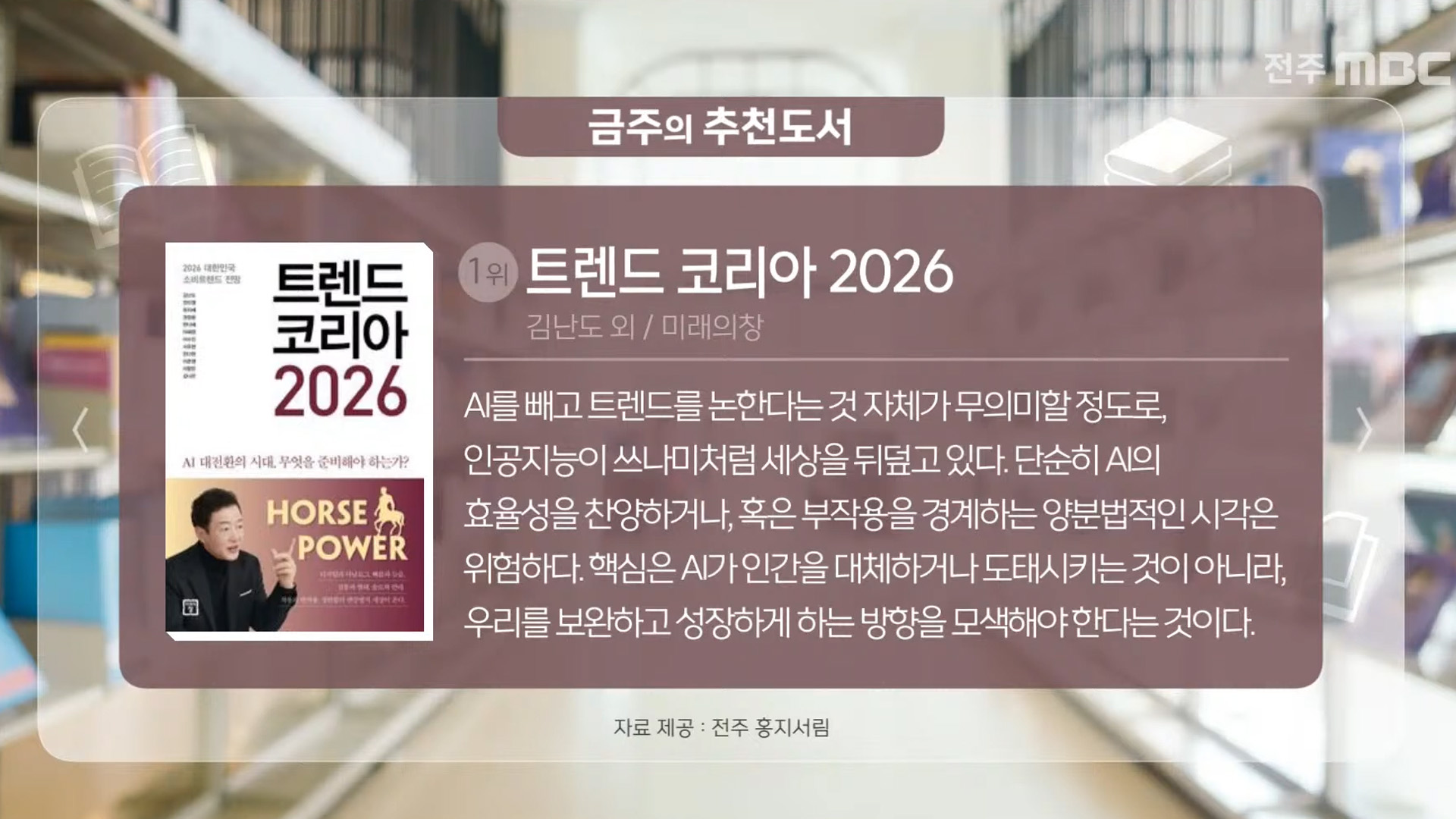 [베스트셀러 10] 이번주 가장 뜨거운 책!