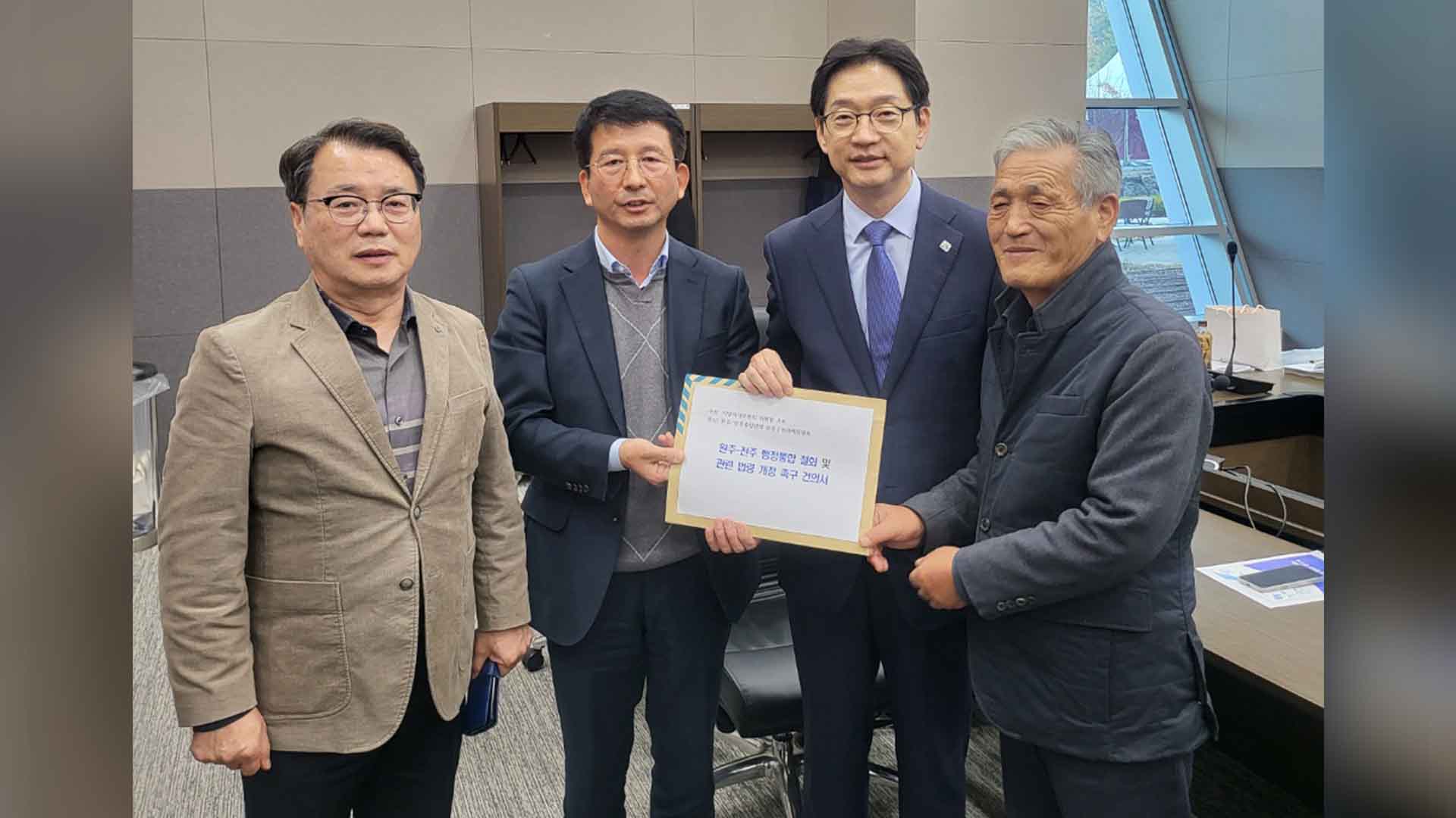 완주·전주 통합 반대 측, 정부에 추진 중단 촉구