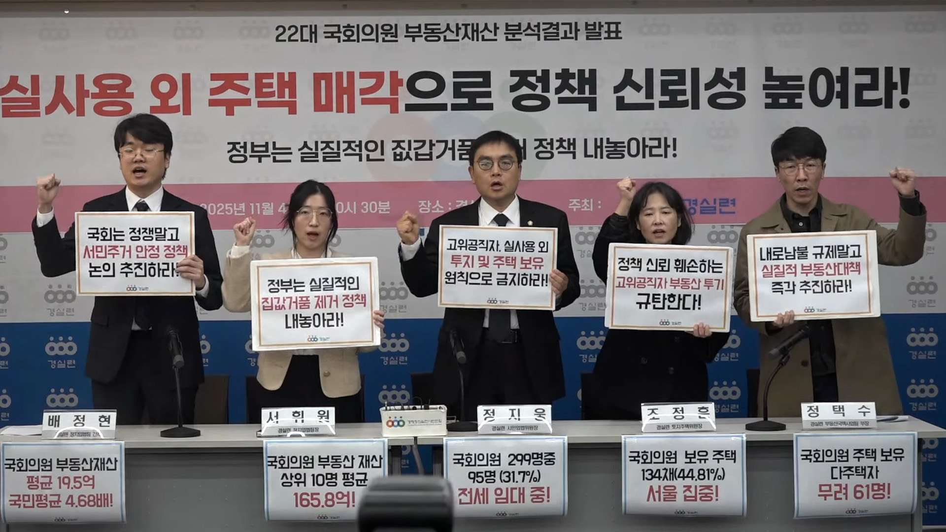 국회의원 부동산 평균 19억.. 