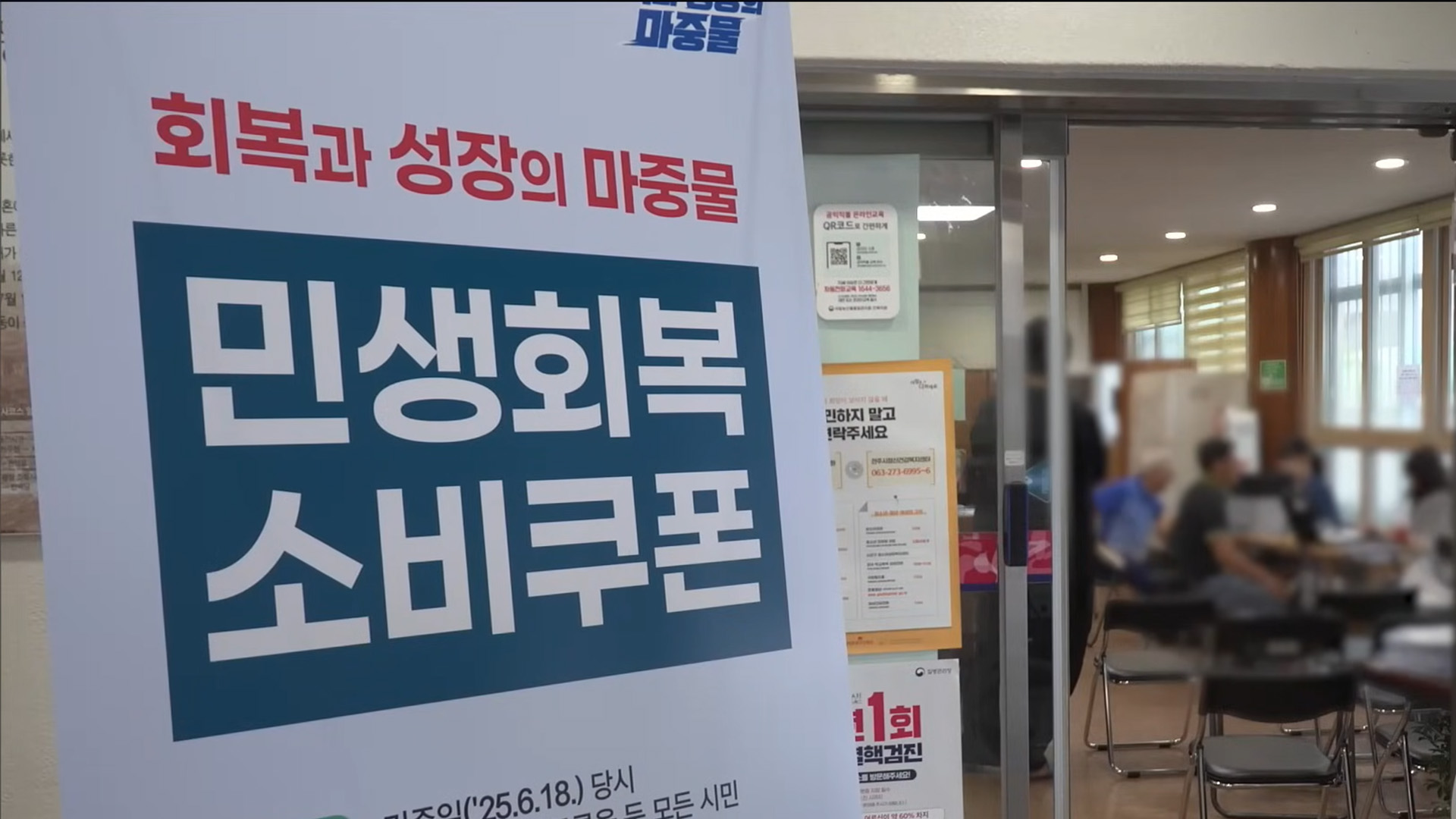 소비쿠폰 2200억 원 미사용.. 이달 30일 사용 종료