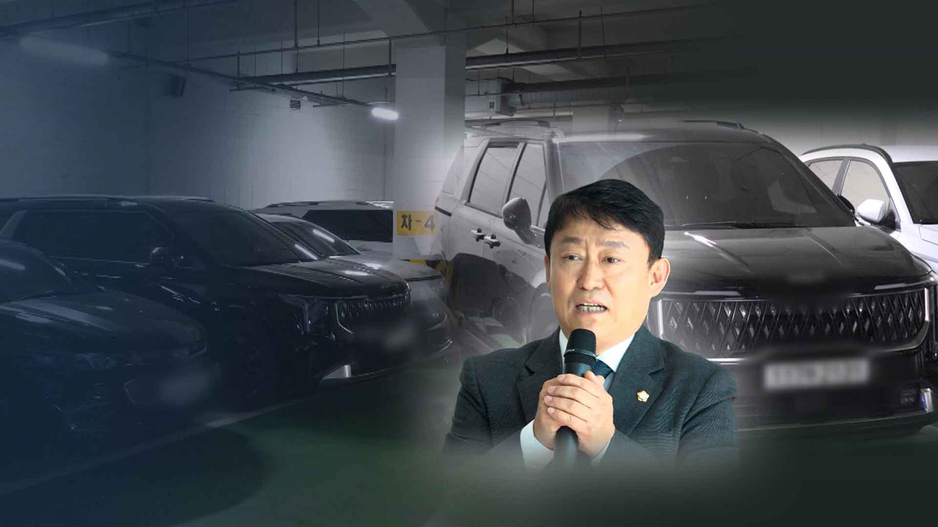 전기차 무섭다는 의장님 위해.. '월 110만 원짜리 렌터카' 도입