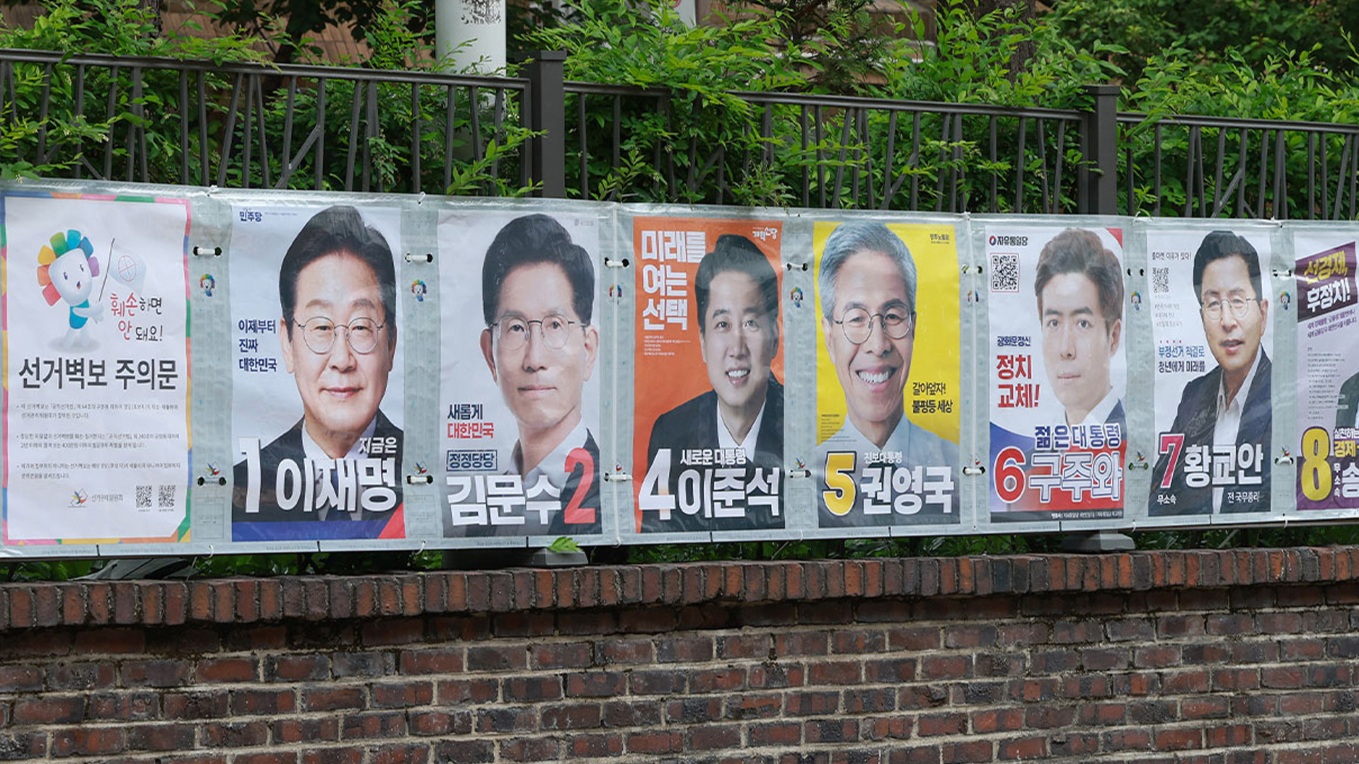 대선 후보 벽보에 '욕설' '훼손'.. 잇따라 벌금형