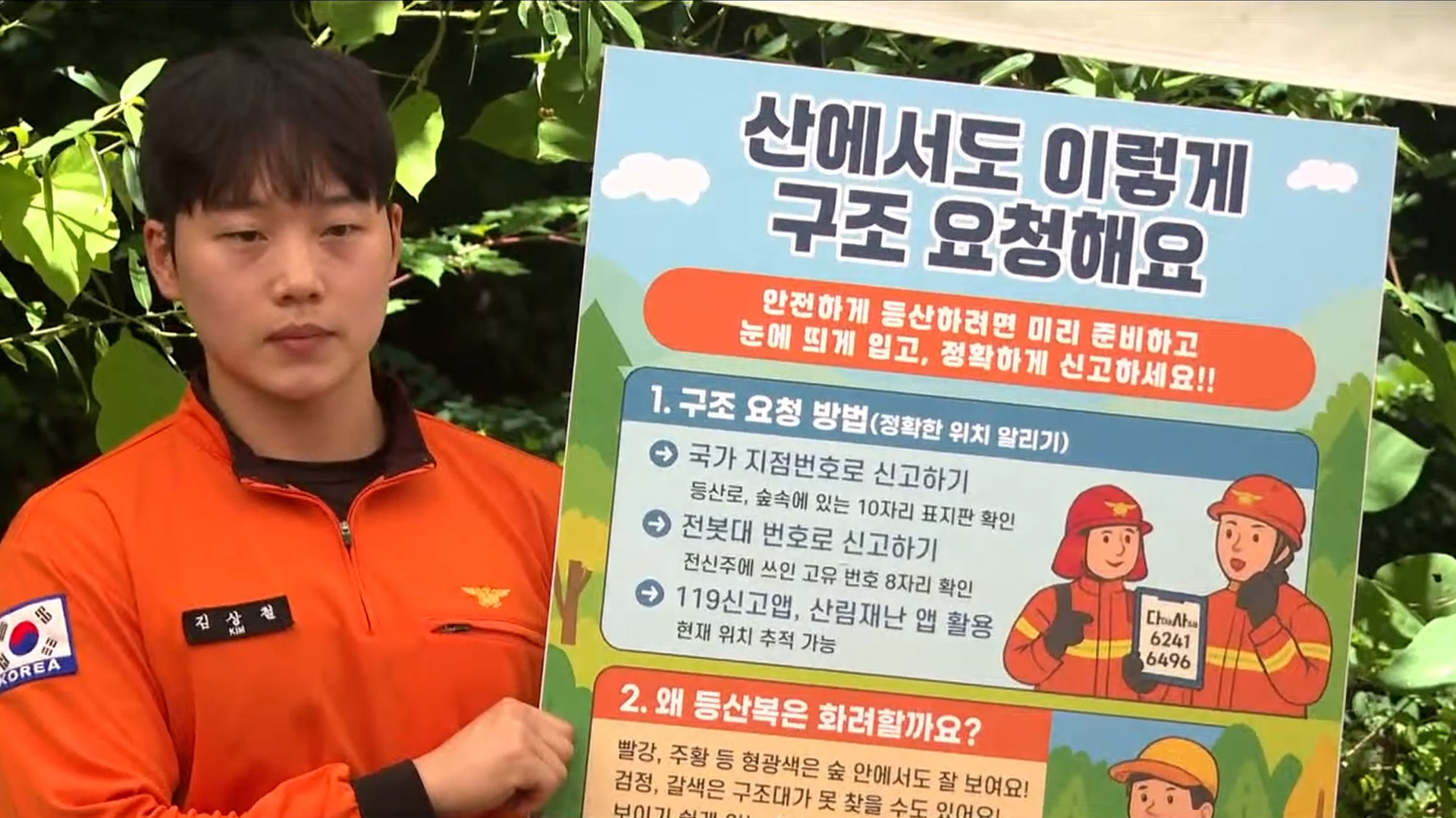 남원시, '전국 소방가족 힐링캠프' 개최[글로컬소식]