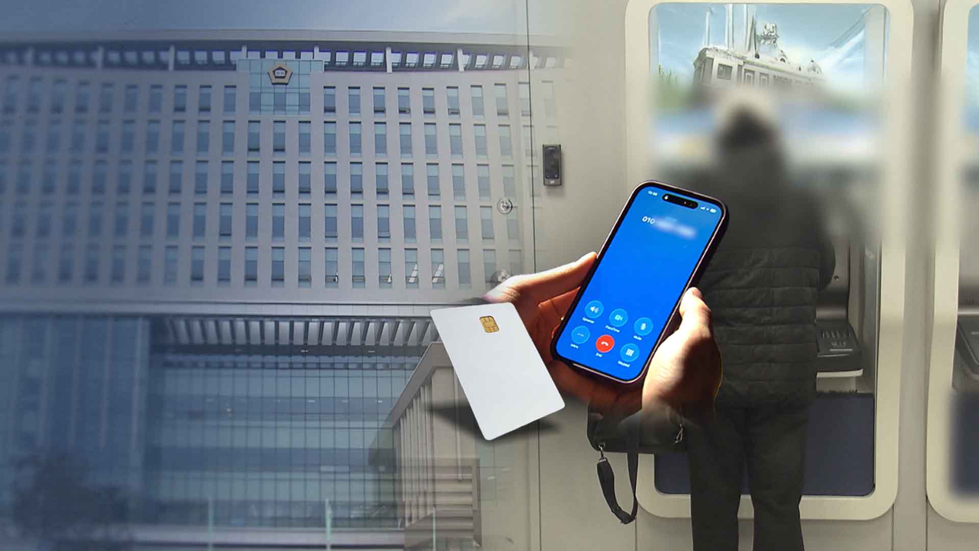 우편물·카드 배송 전화에 속아 221억 피해.. 사칭형 피싱 기승