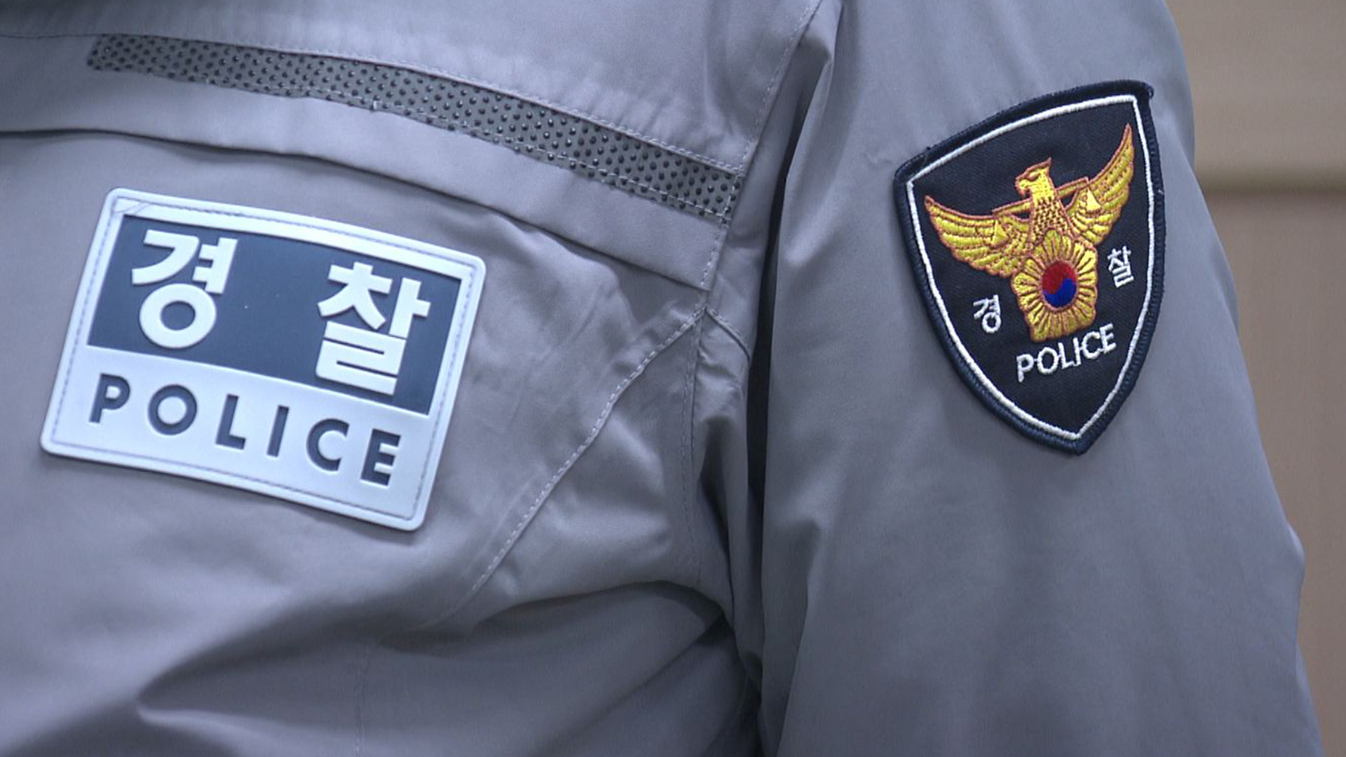 중학생 유인 시도한 40대 남성.. 경찰 체포