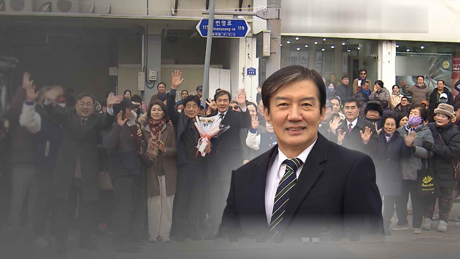 전북 찾은 조국 대표.. 