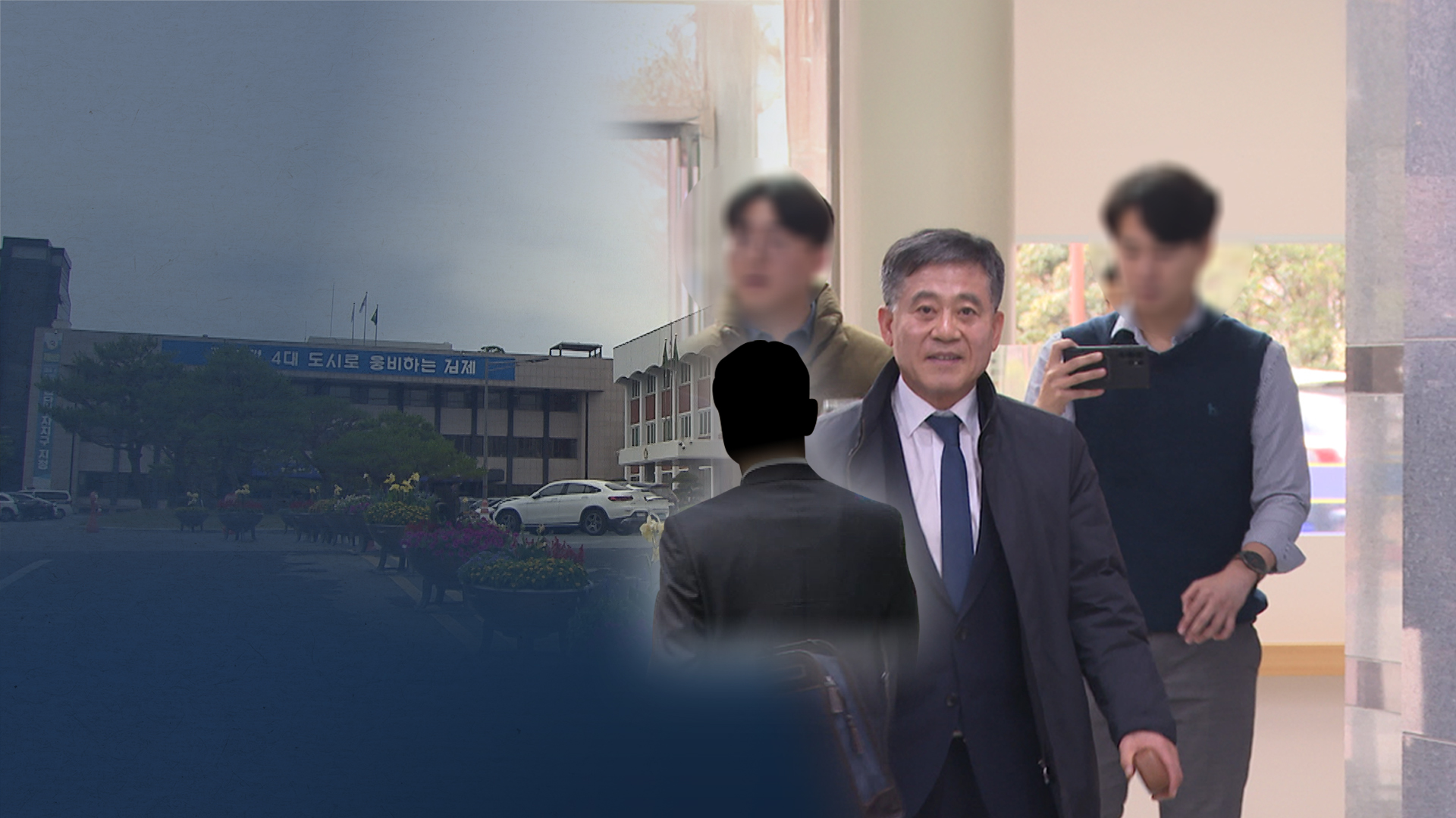 정성주 김제시장 소환…‘8,300만원 뇌물 의혹' 분수령