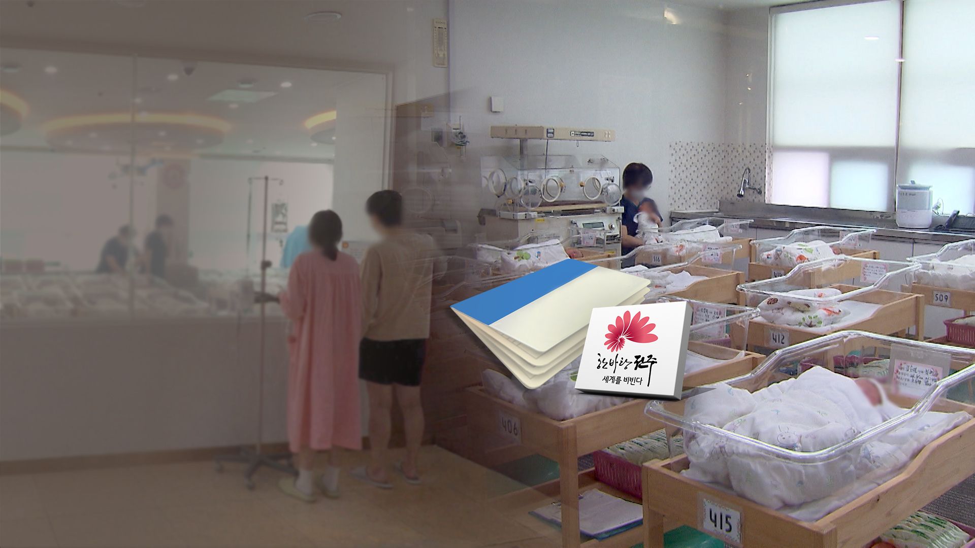 전주시 출생축하금 100만 원으로..내년부터 적용