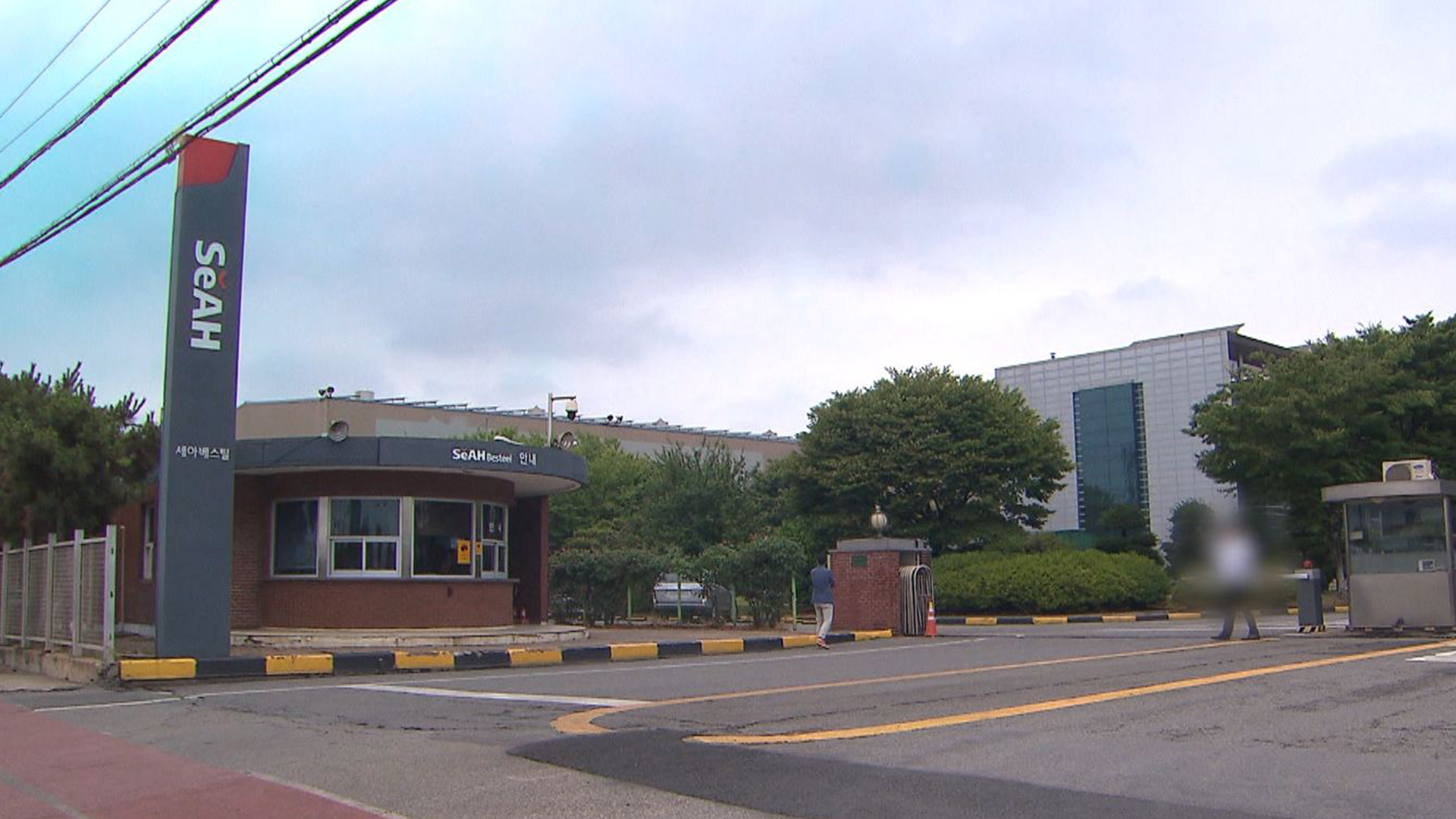 세아베스틸 크레인 보수하던 노동자 2명 다리 골절