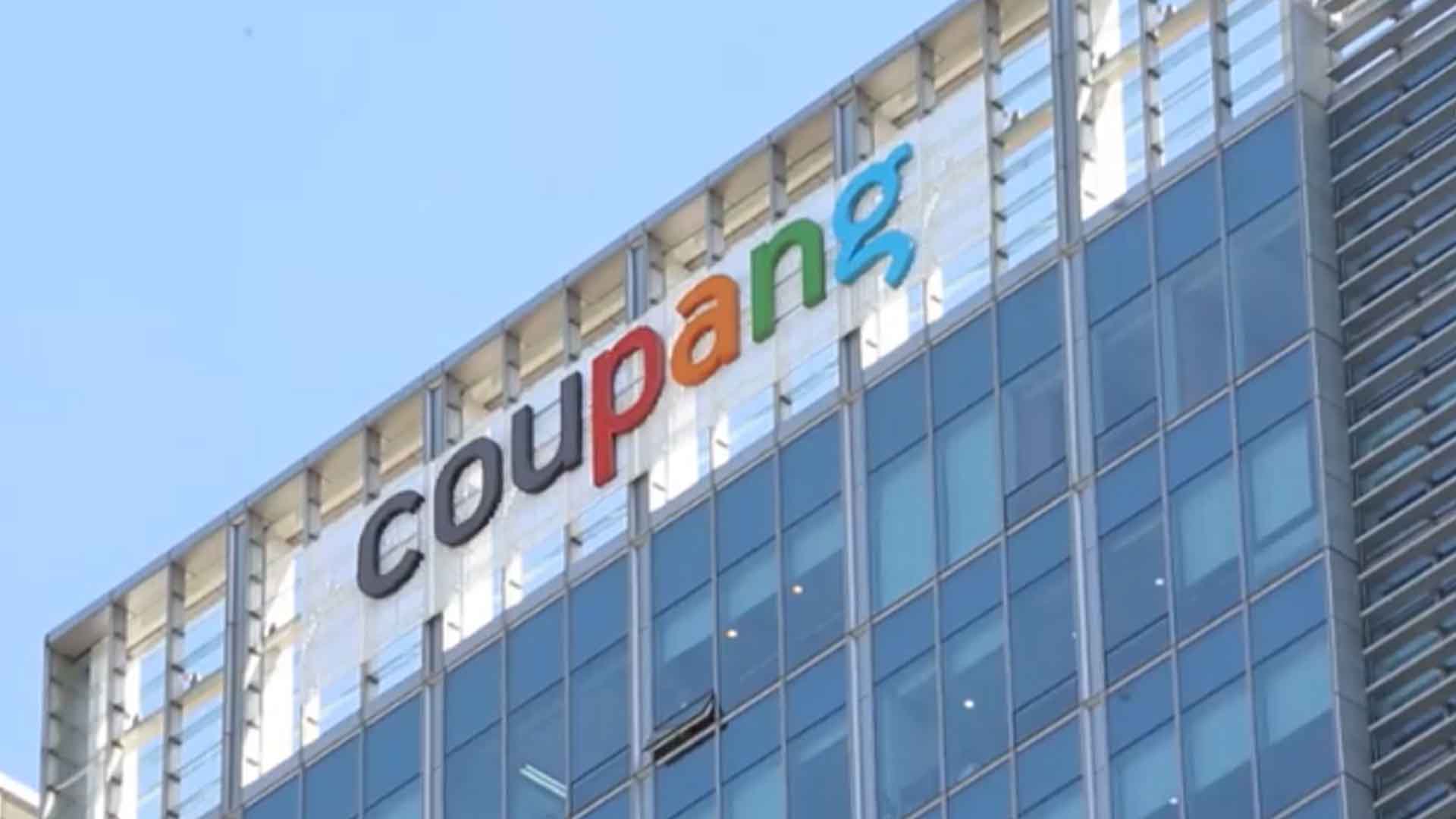 '쿠팡 청문회' 17일 개최.. 김범석도 증인 채택