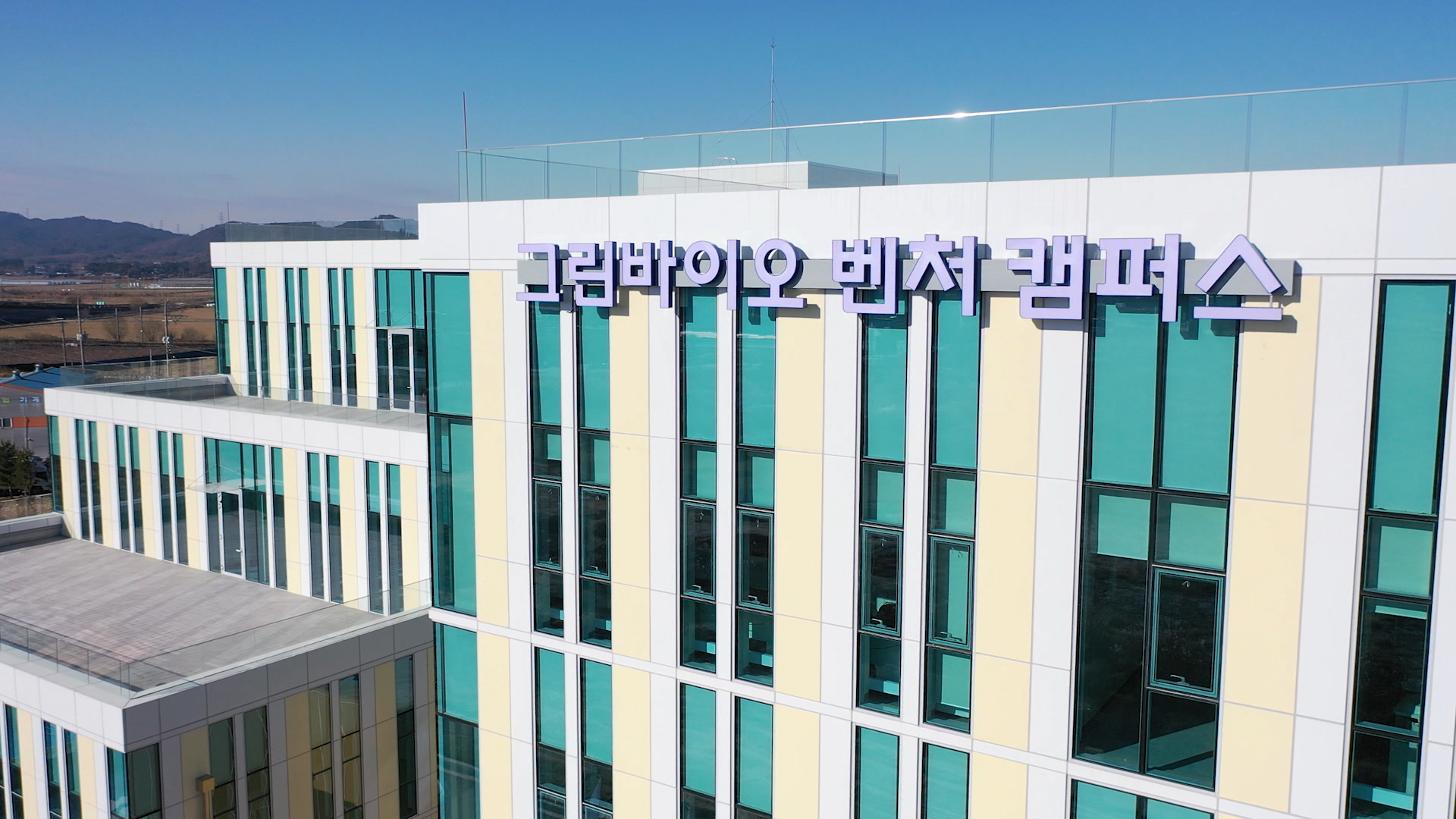 국내 최초 그린바이오 벤처캠퍼스 익산에 준공