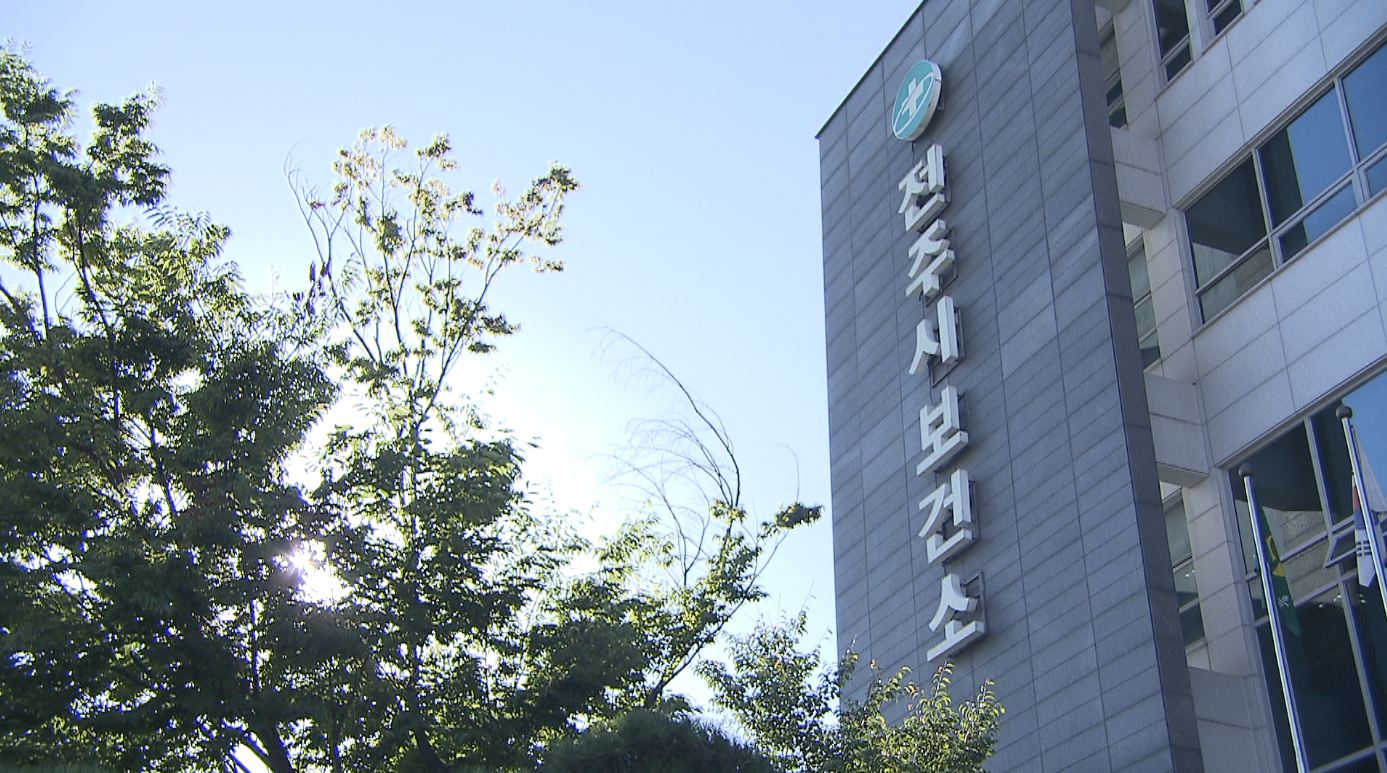 전주시 보건소, 새해에도 금연 클리닉 운영