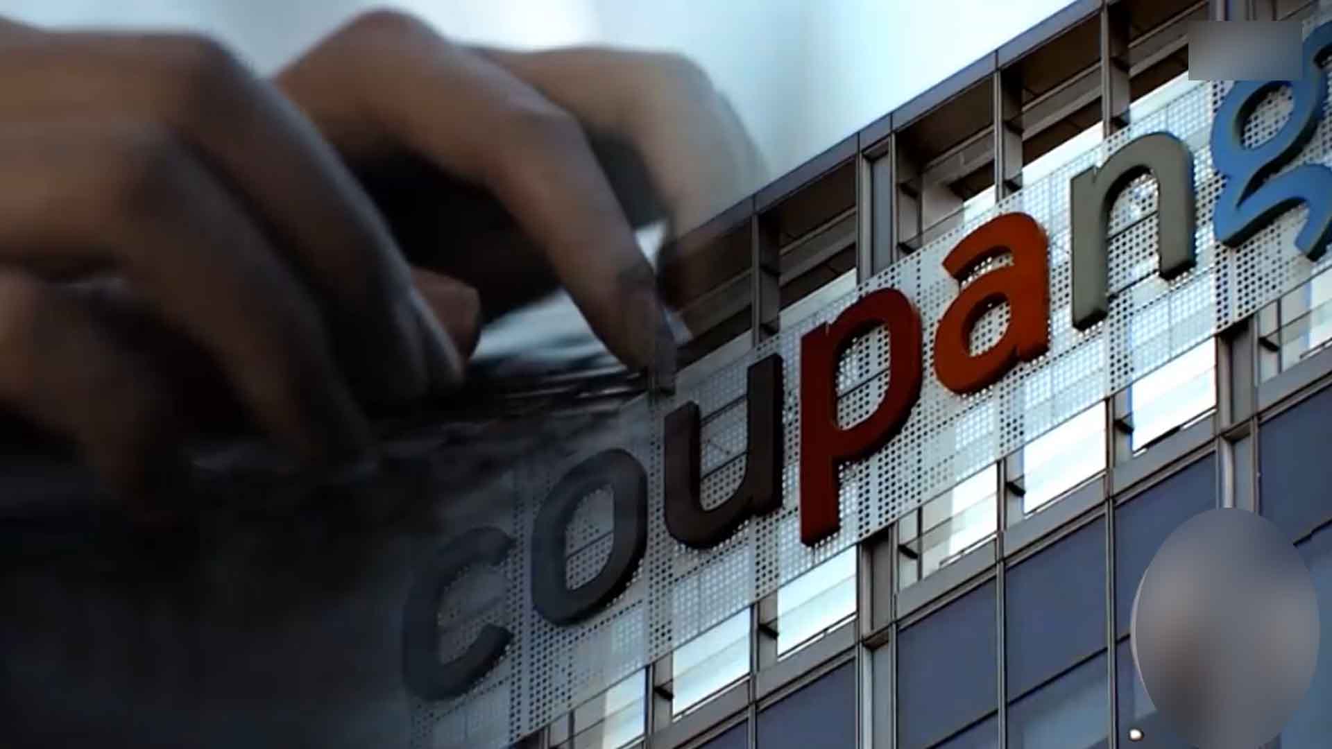 쿠팡, 정보 ‘유출’로 재공지.. 2차 피해 예방 주의도 당부