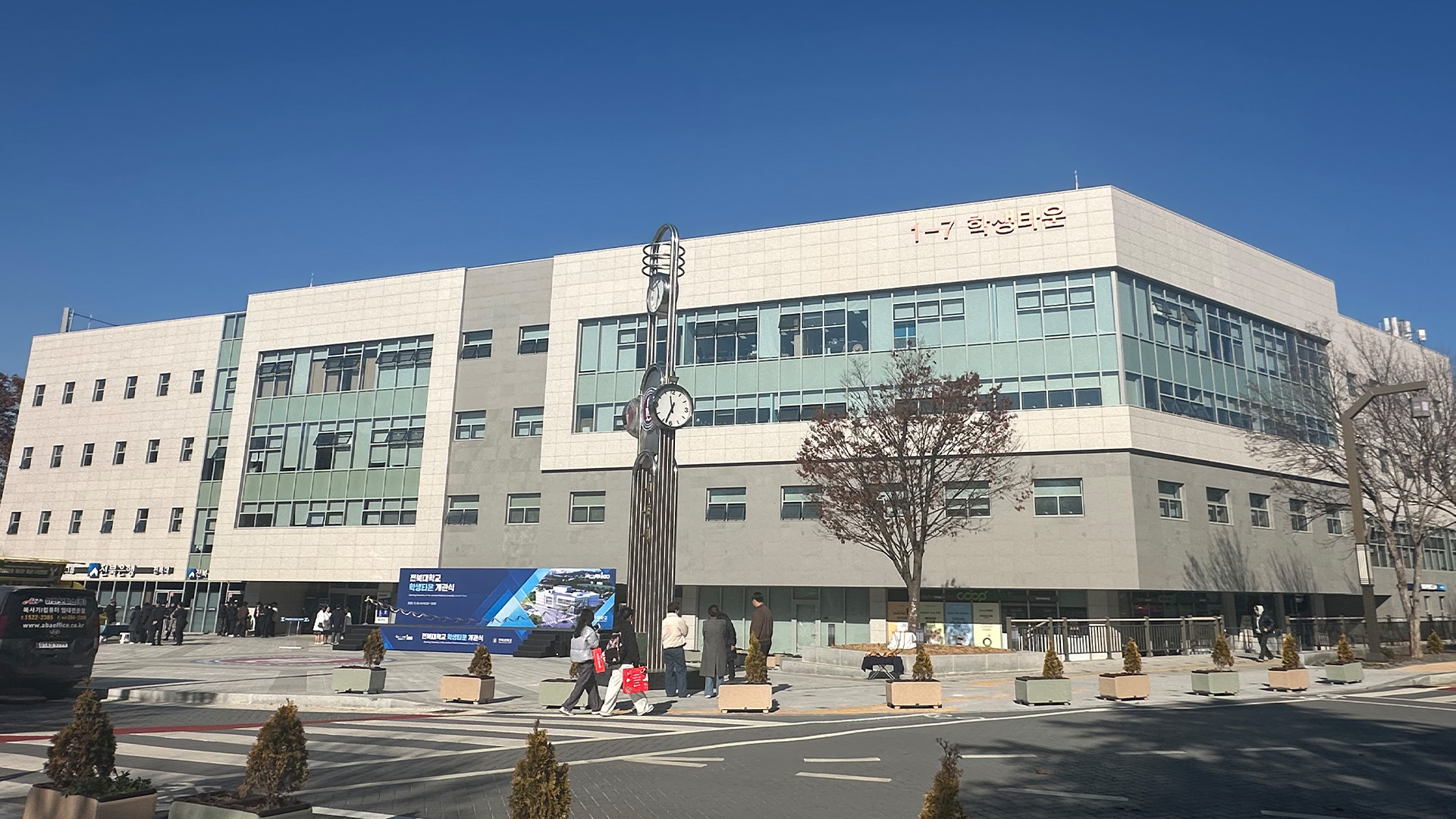 '학생 위한 공간' 전북대학교 학생타운 오늘(3일) 개관