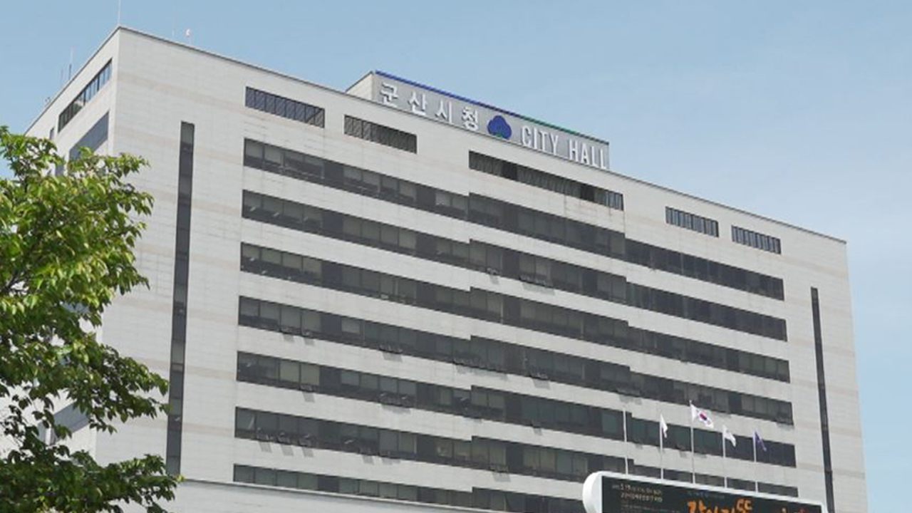 군산시, '화학사고 대비' 최우수기관 3년 연속 선정