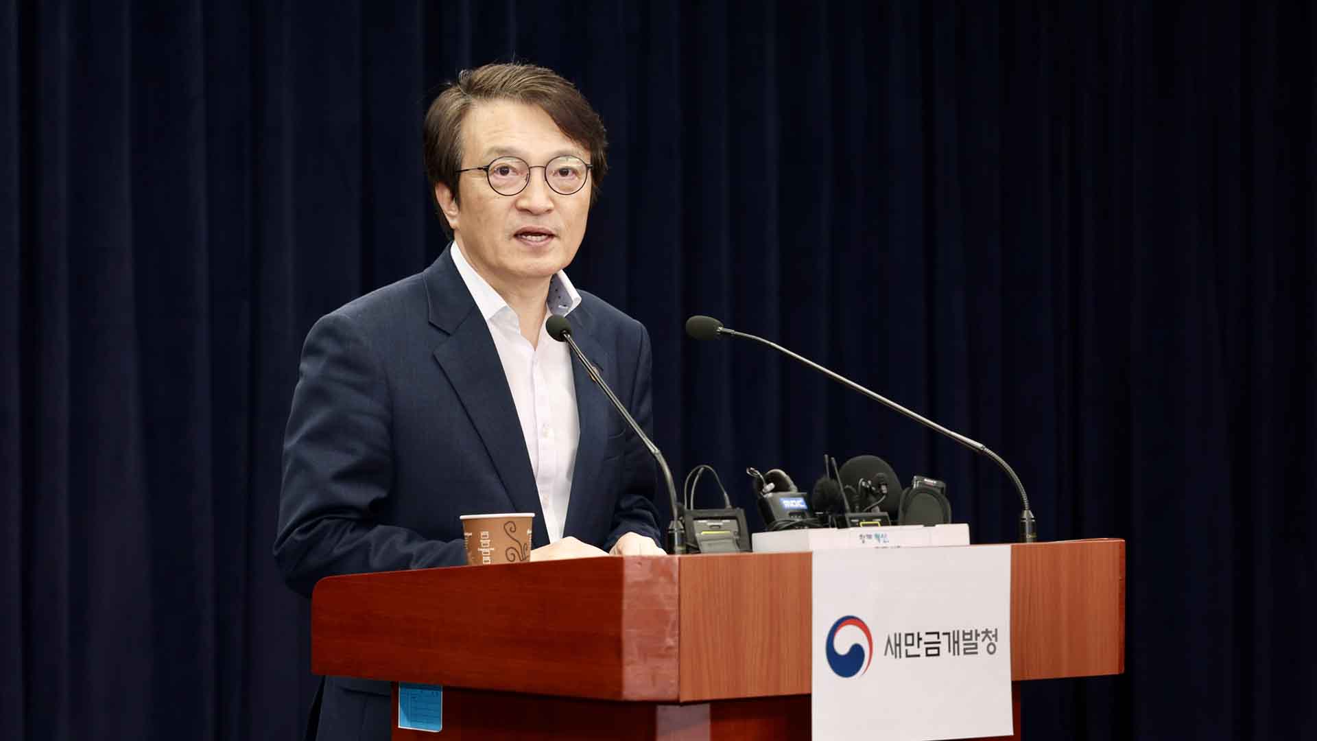 김의겸 새만금개발청장 