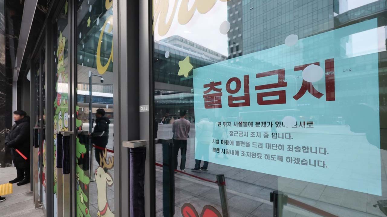카카오 사옥에 폭발물 설치 협박 글.. 전 직원 재택근무