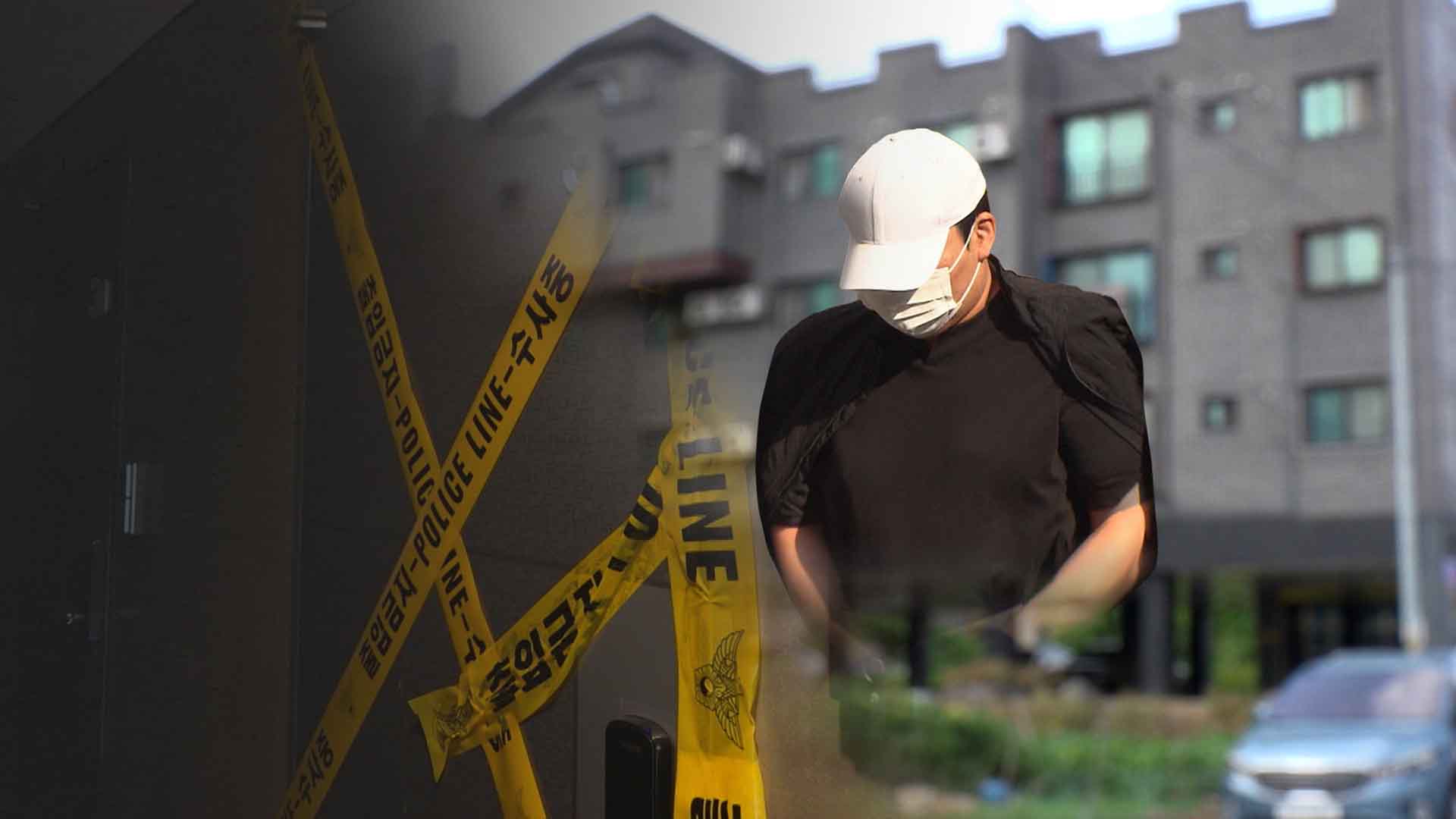 연인 시신 김치냉장고에 1년 가까이 은닉한 40대, 무기징역 구형